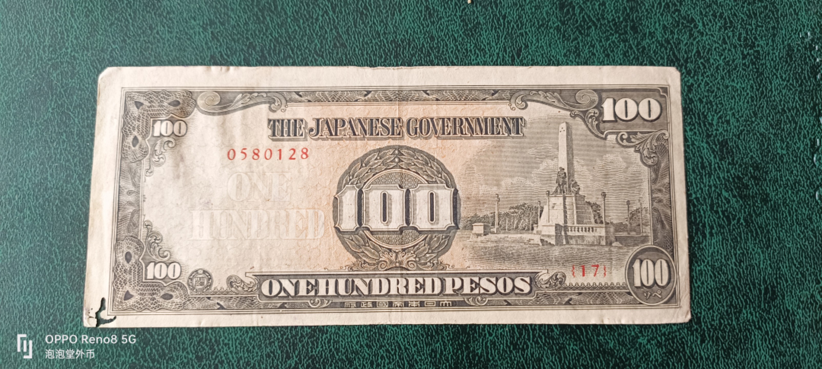 泡泡堂微拍第十三幕硬币，纸币，零佣金，零押金，满二十元包邮 日本二战100皮索