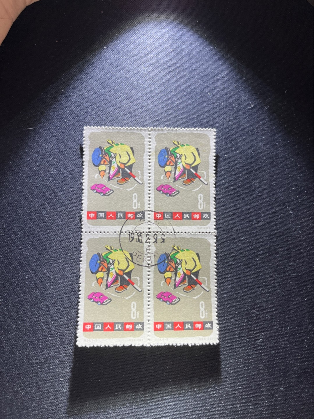 洪涛臻品 精选邮票限时拍卖第六十五期 特54儿童 盖销 12-3  ，四方连一组，中心戳，版撕票，原始压痕，容易处理，喜欢的老板不要错过