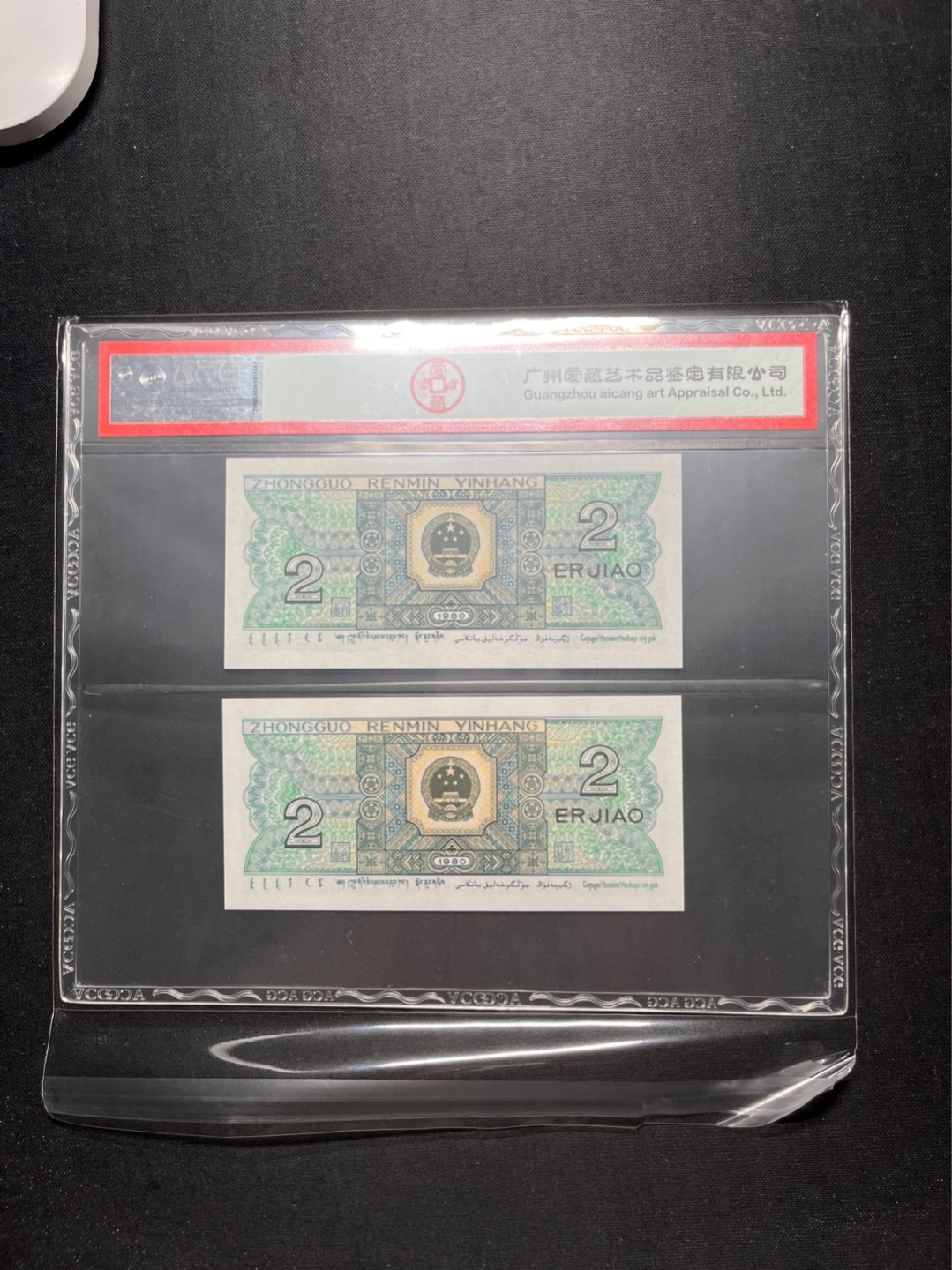洪涛臻品 精选邮票限时拍卖第六十五期 四版荧光币8002青绿美翠，ACG爱藏《珠联璧合》九同号(流水8同➕冠号1同)，爱藏三星绝品包过灯。整条货拆了配出来的，品相嘎嘎绝。8位流水全同号可遇不可求，喜欢的老板不要错过！★实物号码如图，一对一拍，一手出分，壳子完好无划痕★