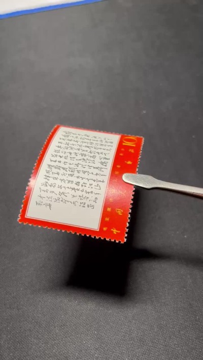 洪涛臻品 精选邮票限时拍卖第六十五期 文7独立 全新原票 全品 面艳背白 鸡血红✦收藏级品相✦非常漂亮, 看不出任何瑕疵, 比某涌的全品强多了