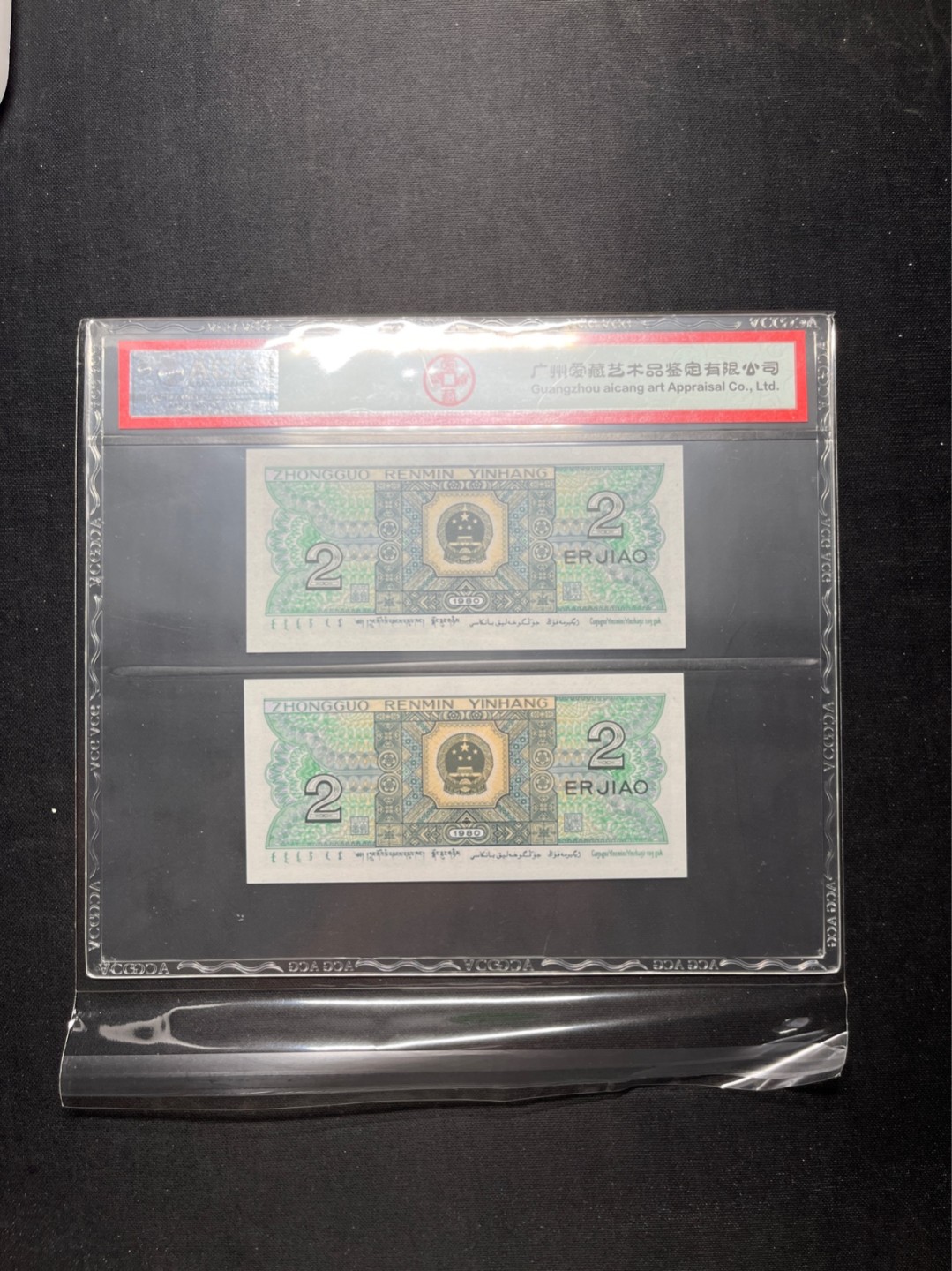 洪涛臻品 精选邮票限时拍卖第六十五期 四版荧光币8002青绿美翠，ACG爱藏《珠联璧合》九同号(流水8同➕冠号1同)，爱藏三星绝品包过灯。整条货拆了配出来的，品相嘎嘎绝。8位流水全同号可遇不可求，喜欢的老板不要错过！★实物号码如图，一对一拍，一手出分，壳子完好无划痕★