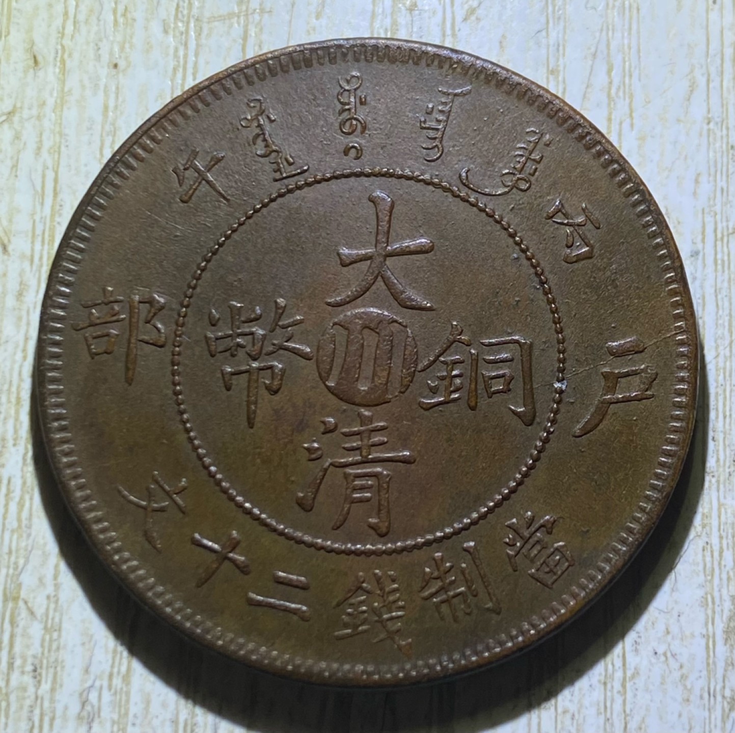 中川二十文三全极美