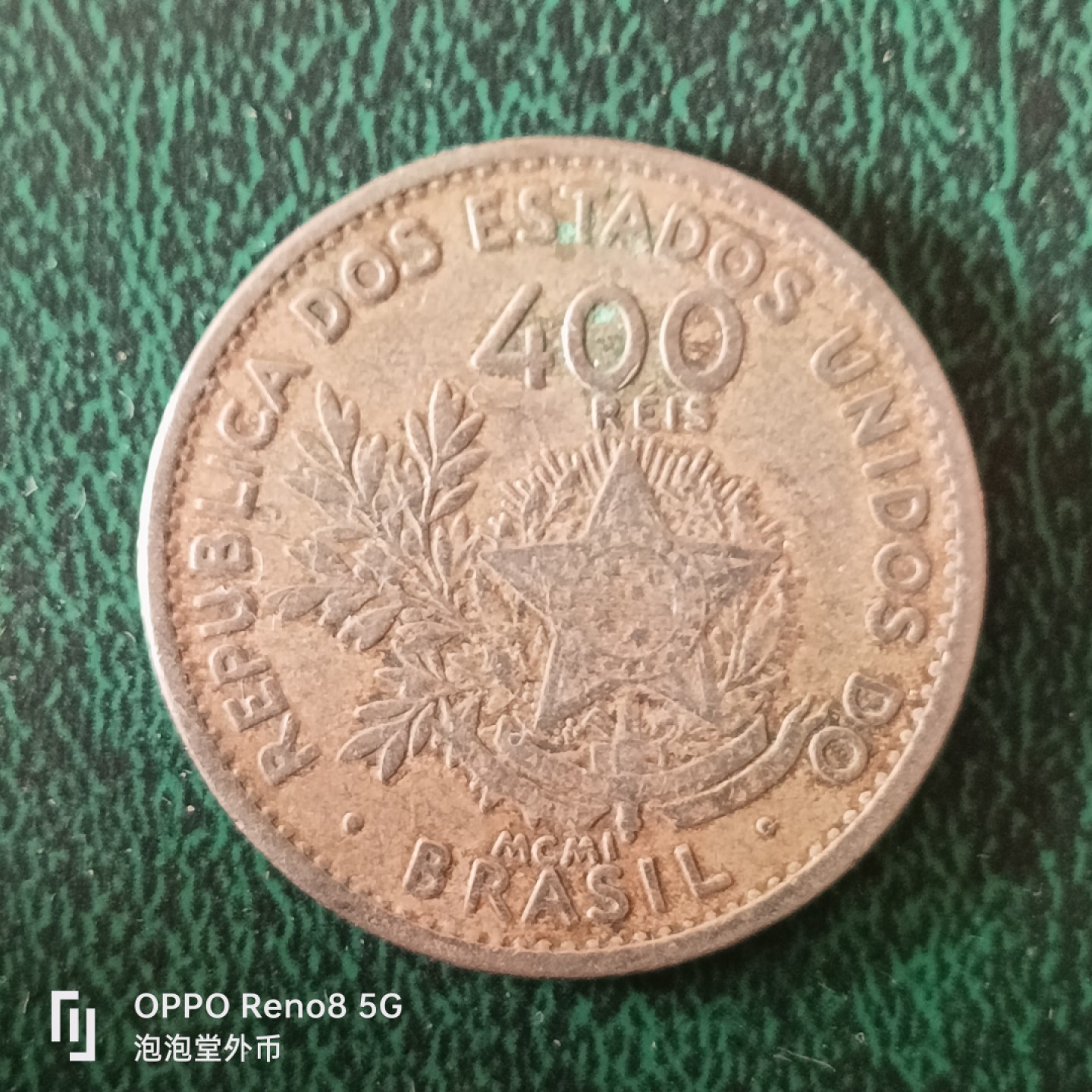 泡泡堂微拍第十三幕硬币，纸币，零佣金，零押金，满二十元包邮 好品巴西1901年罗马纪年大400瑞士