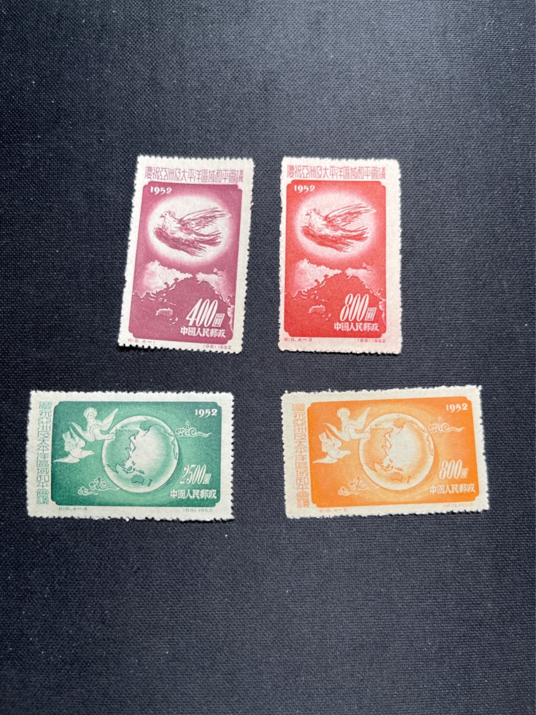洪涛臻品 精选邮票限时拍卖第六十五期 纪18和平会议 全新套票  4-4背面胶印 其余全品