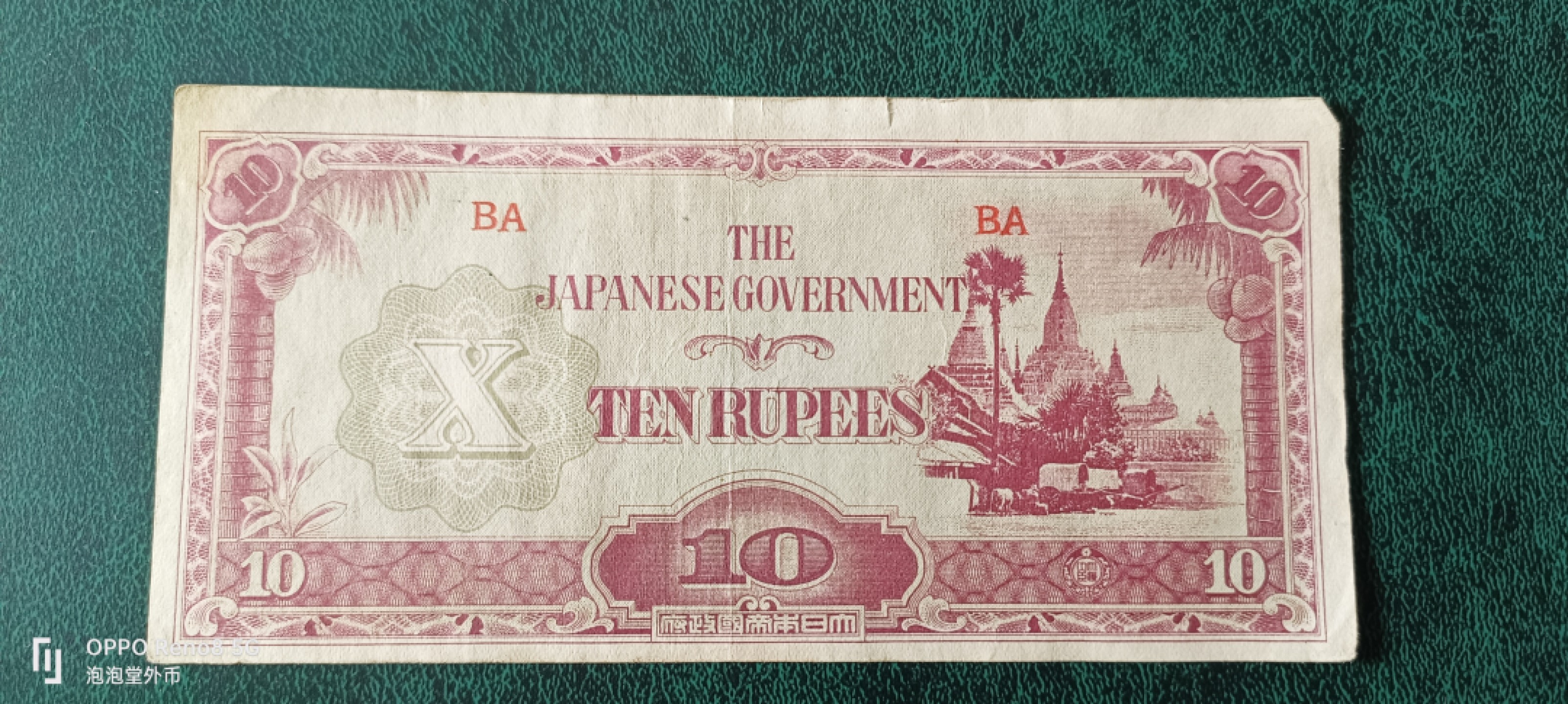 泡泡堂微拍第十三幕硬币，纸币，零佣金，零押金，满二十元包邮 日本二战十皮孛