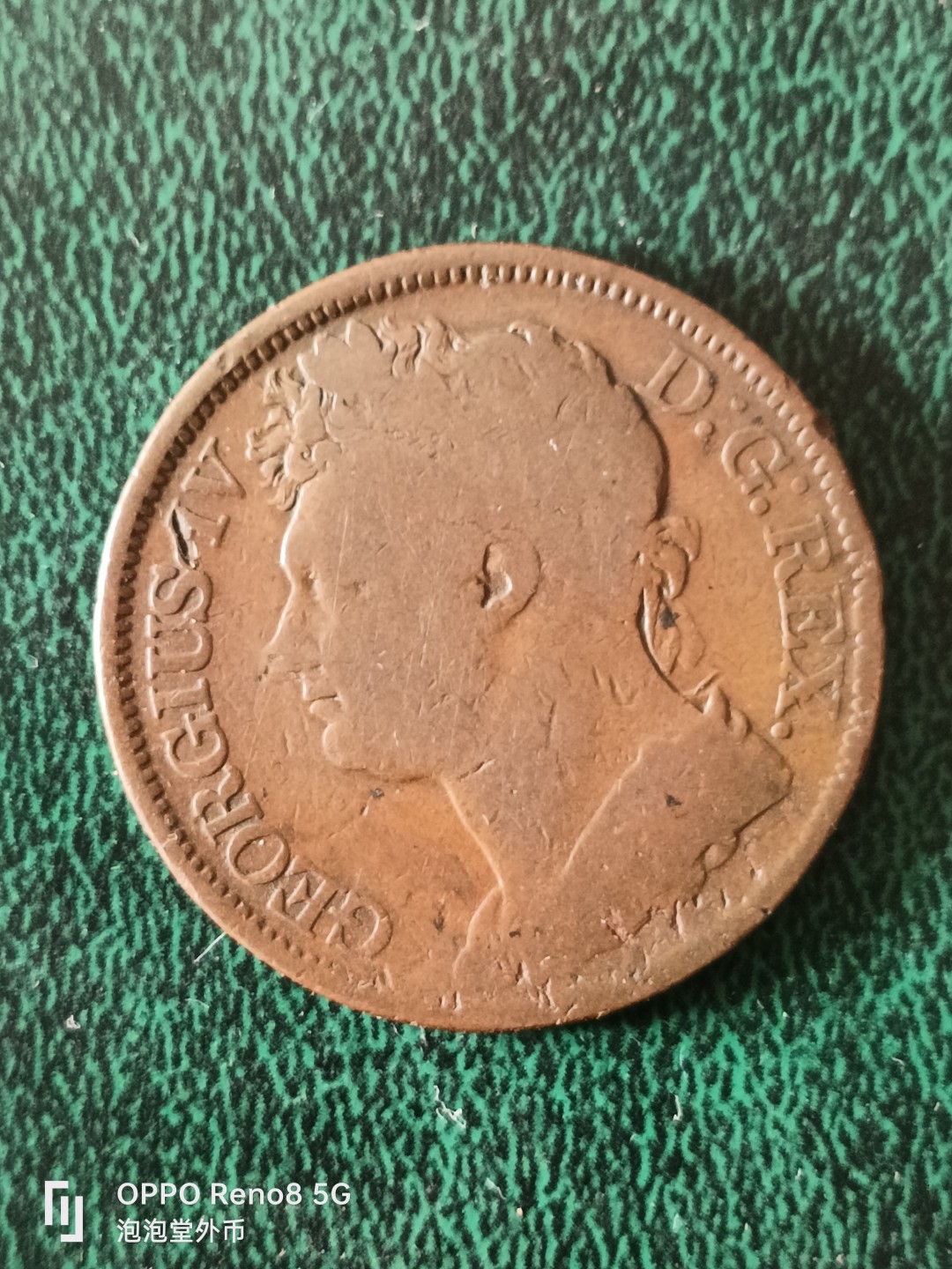 泡泡堂微拍第十三幕硬币，纸币，零佣金，零押金，满二十元包邮 爱尔兰1823年乔四大一便士