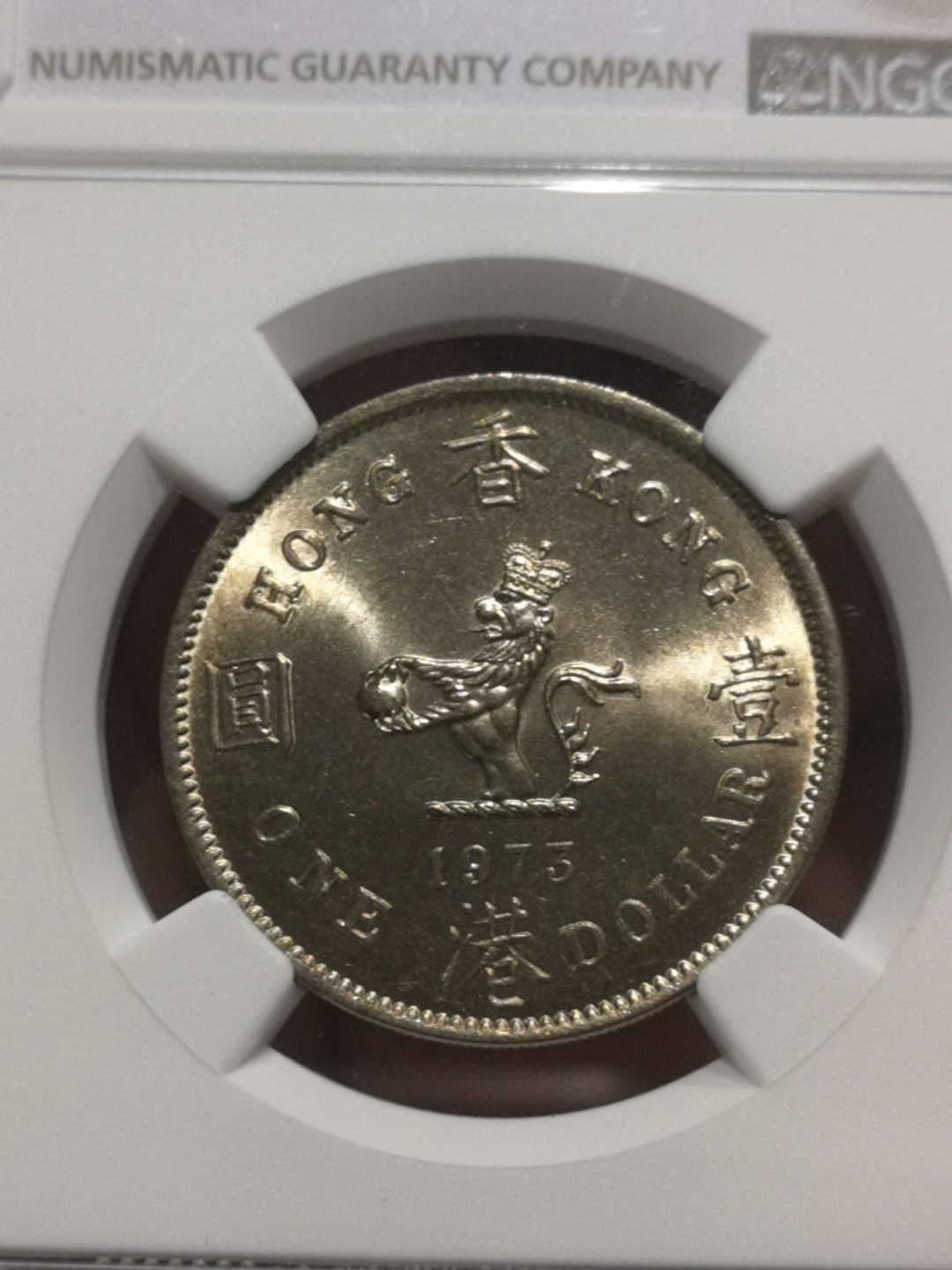 《外钞收藏家》第二百一十二期 1973年香港1元 NGC64分