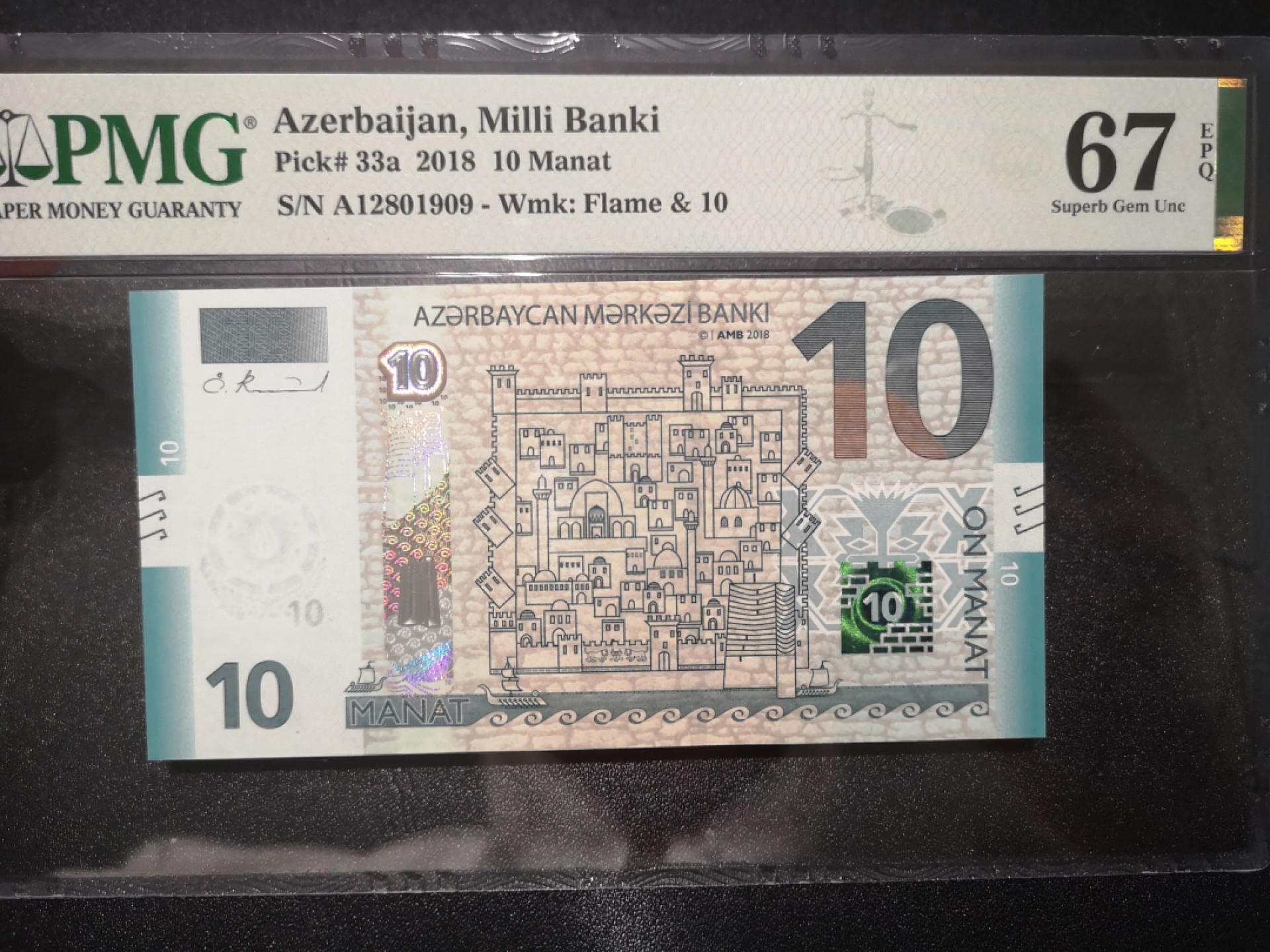 《外钞收藏家》第二百一十二期 2018年阿塞拜疆10 PMG67 无47