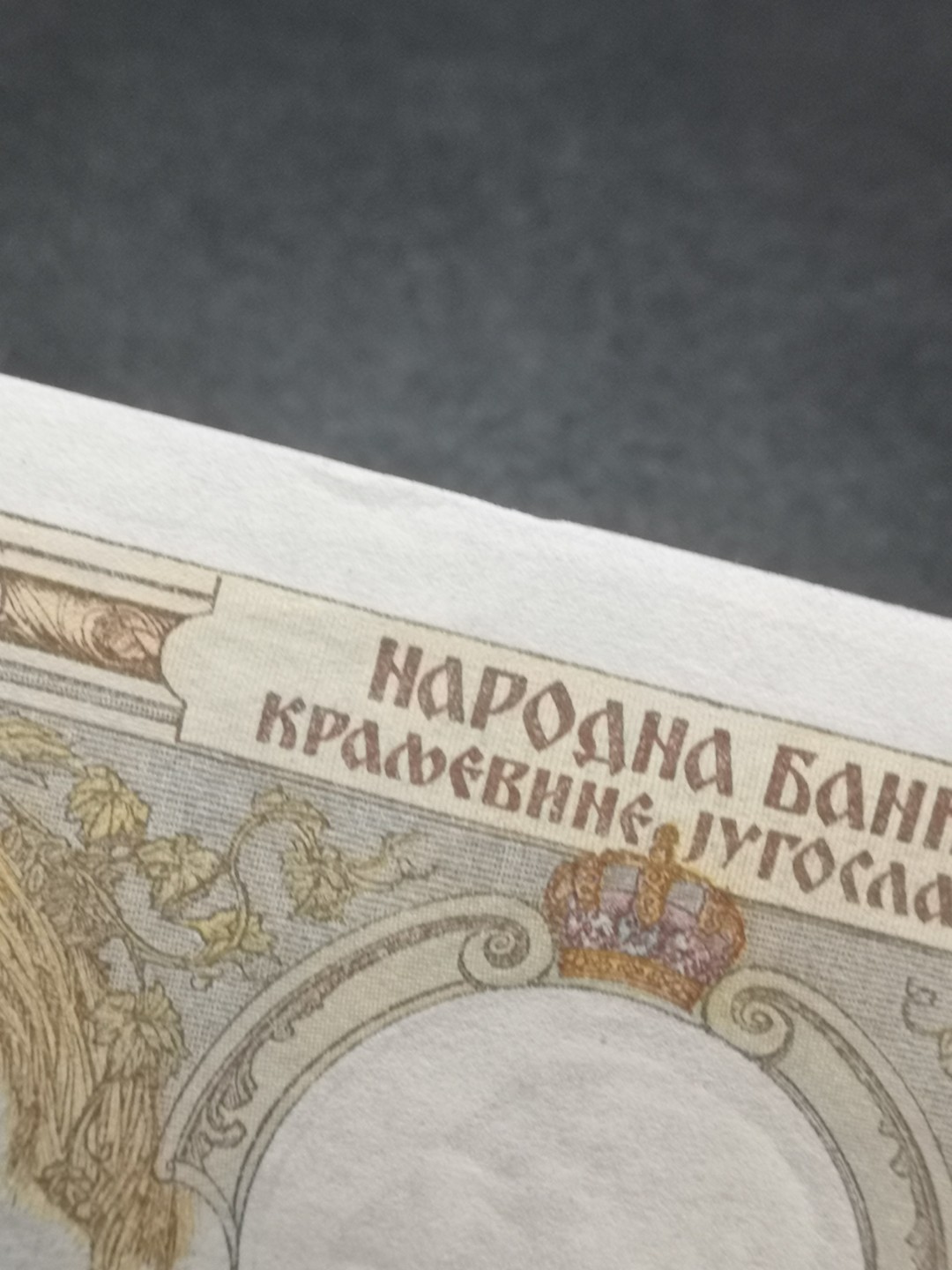 《外钞收藏家》第二百一十二期 1931年南斯拉夫1000 近全新如图+越南1盾全新UNC两张一起