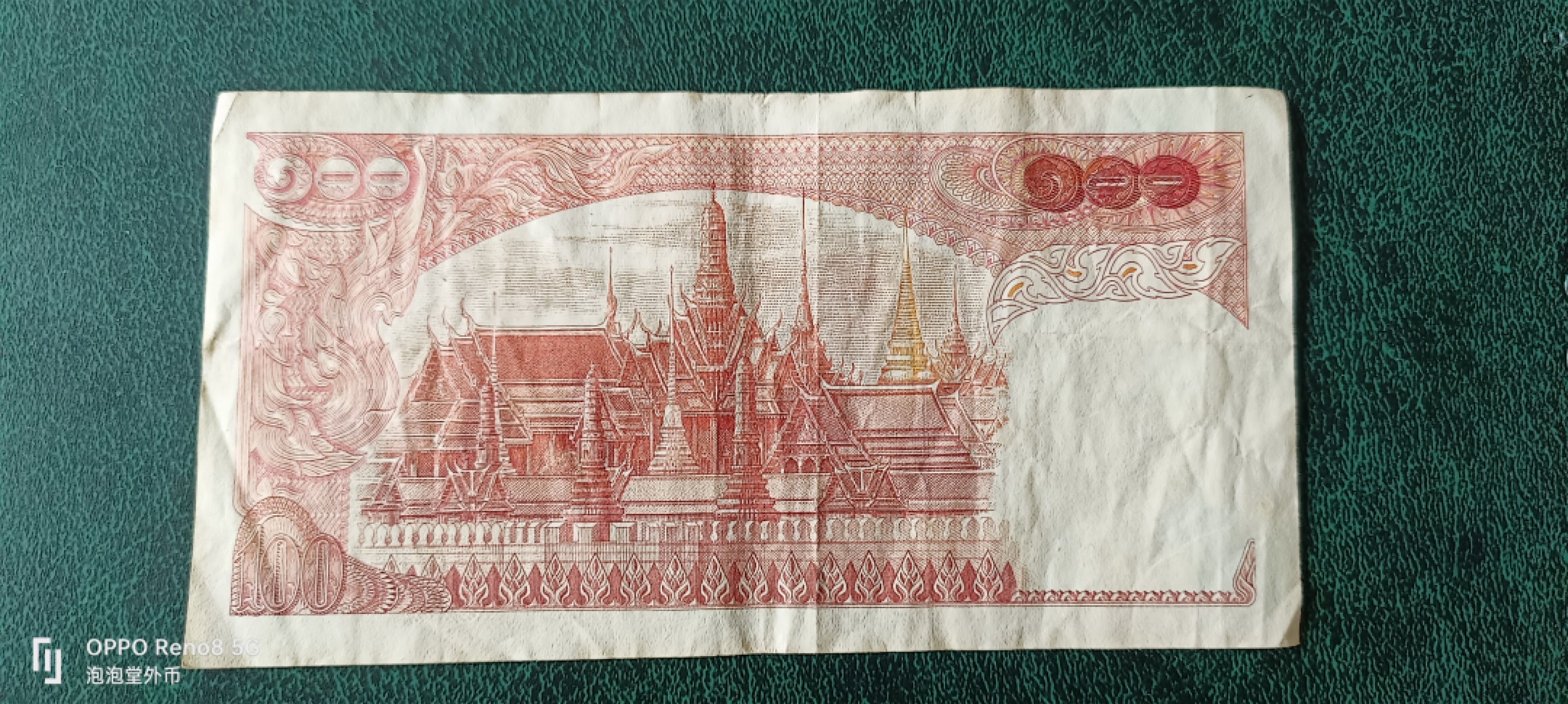 泡泡堂微拍第十三幕硬币，纸币，零佣金，零押金，满二十元包邮 少见泰国老版一百铢