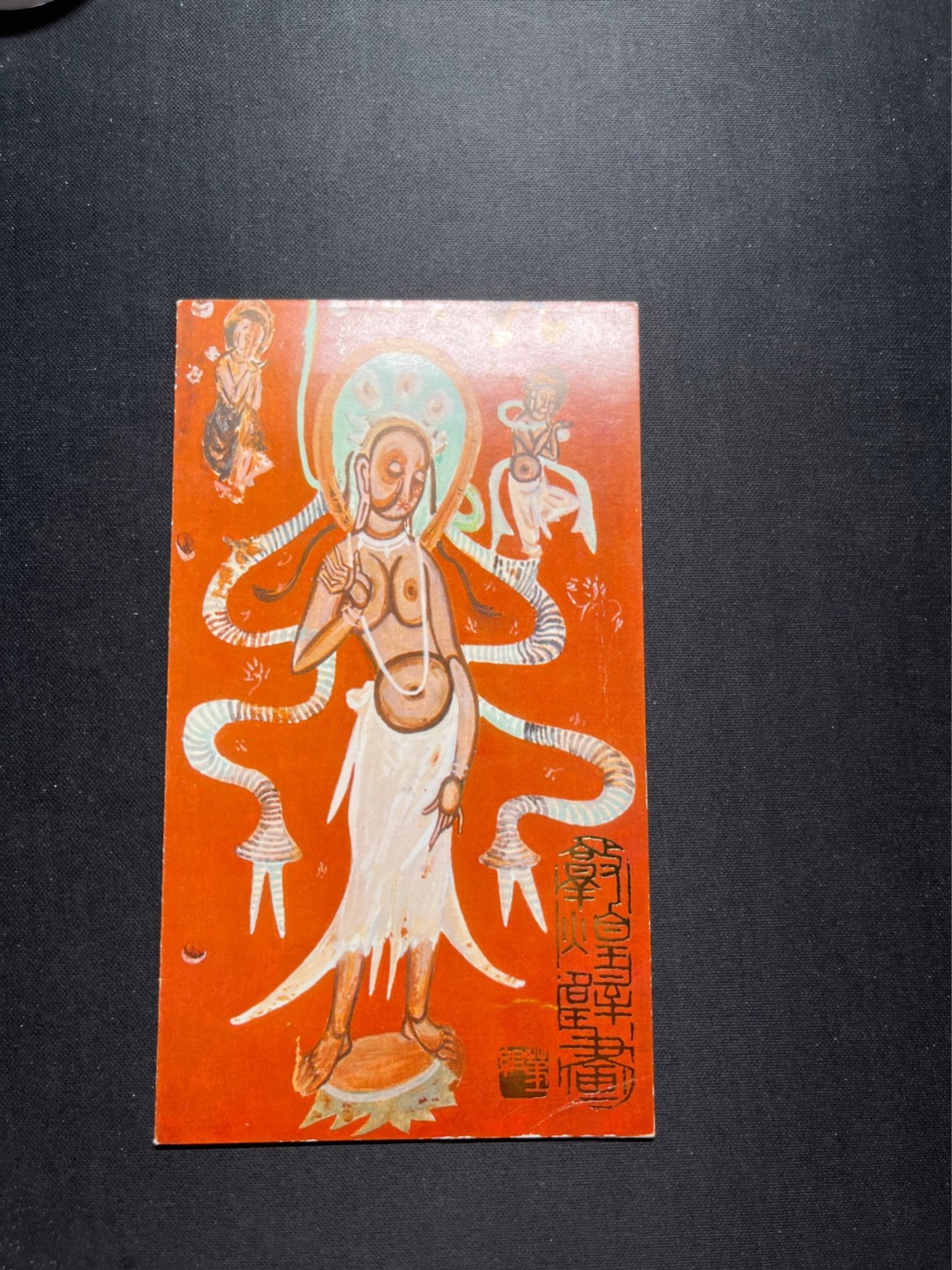 洪涛臻品 精选邮票限时拍卖第六十五期 T116敦煌壁画邮折 有首日纪念邮戳, 几乎全品, 邮折整体保存如此好很难得！
