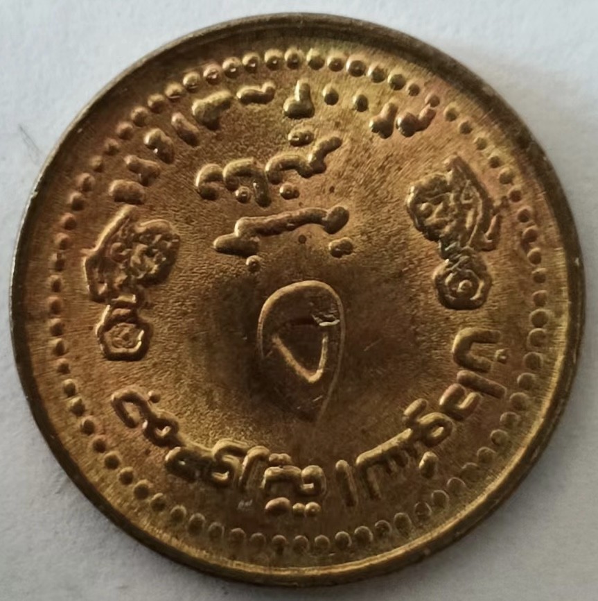 泡泡堂第129期  世界硬币专场（无押金，无佣金，捡漏，全场20包邮，偏远地区除外） 苏丹一分