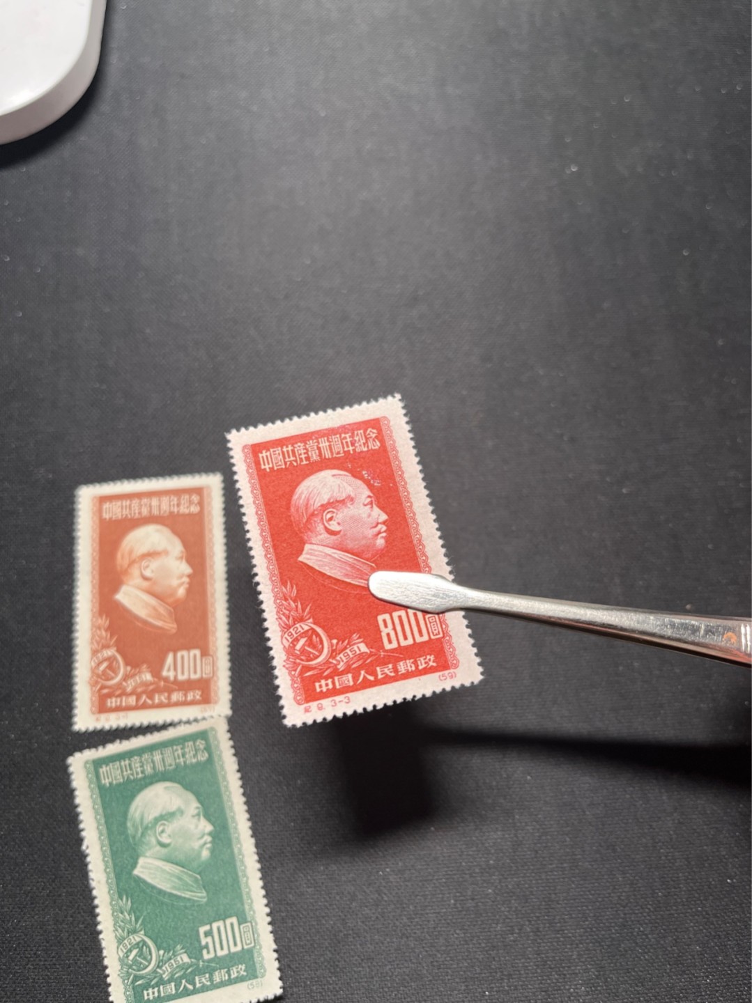 洪涛臻品 精选邮票限时拍卖第六十五期 纪9建党 全新套票 上上品，3-3面轻微胶印