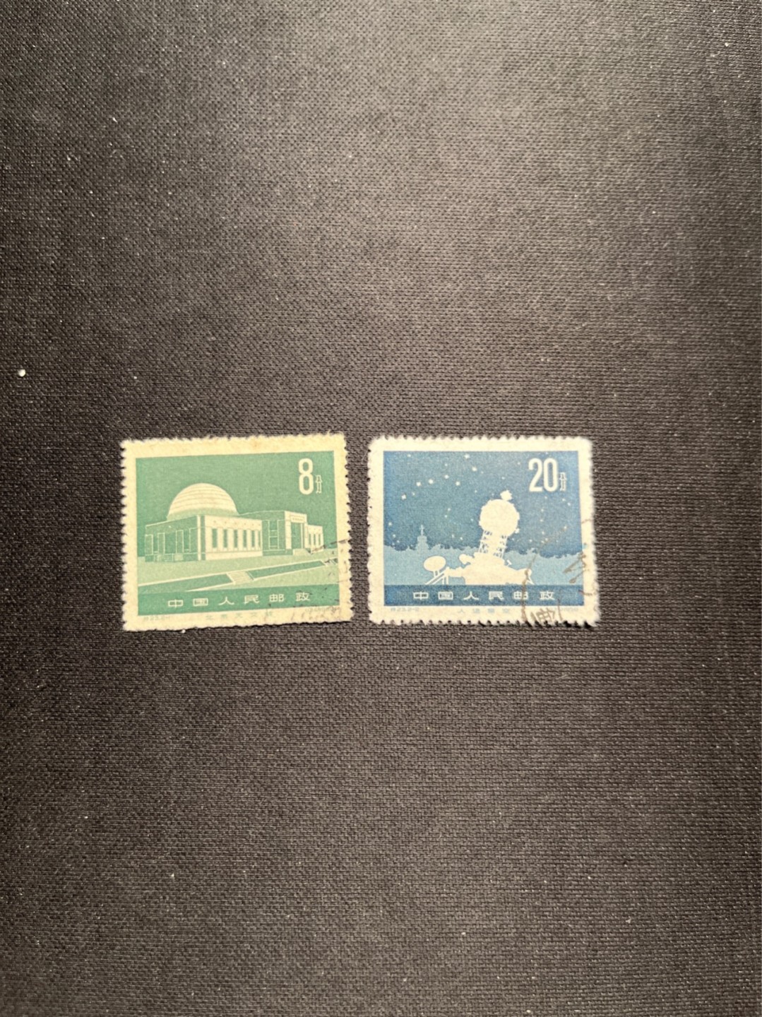 洪涛臻品 精选邮票限时拍卖第六十五期 特23盖销全 顺戳 上品💝尾图有惊喜