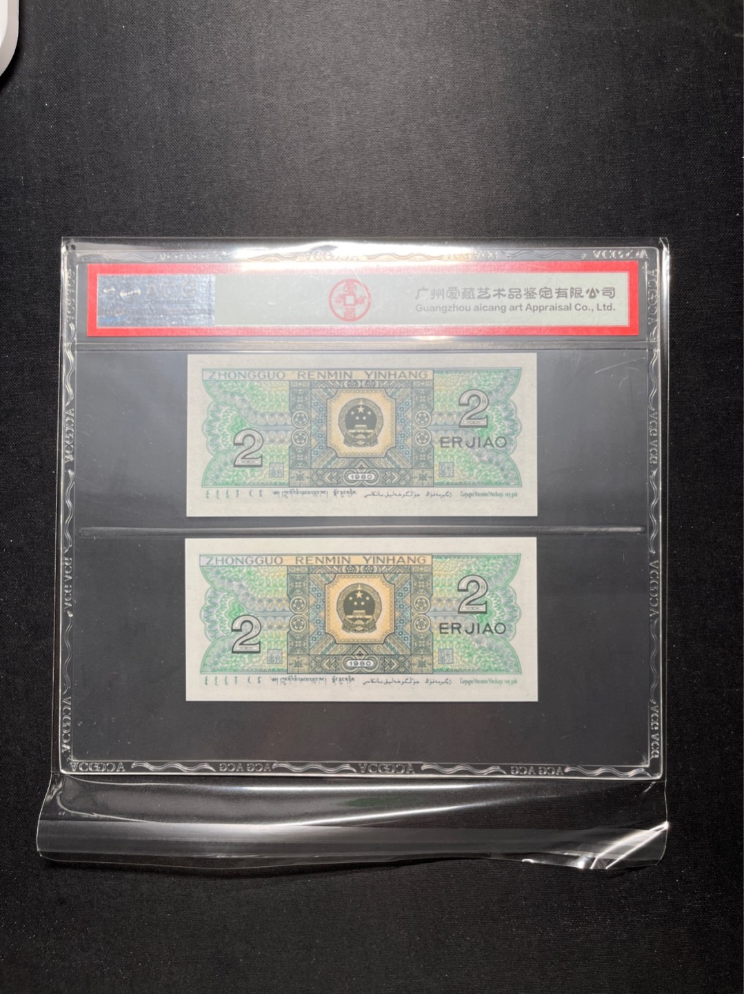 洪涛臻品 精选邮票限时拍卖第六十五期 四版荧光币8002青绿美翠，ACG爱藏《珠联璧合》九同号(流水8同➕冠号1同)，爱藏三星绝品包过灯。整条货拆了配出来的，品相嘎嘎绝。8位流水全同号可遇不可求，喜欢的老板不要错过！★实物号码如图，一对一拍，一手出分，壳子完好无划痕★