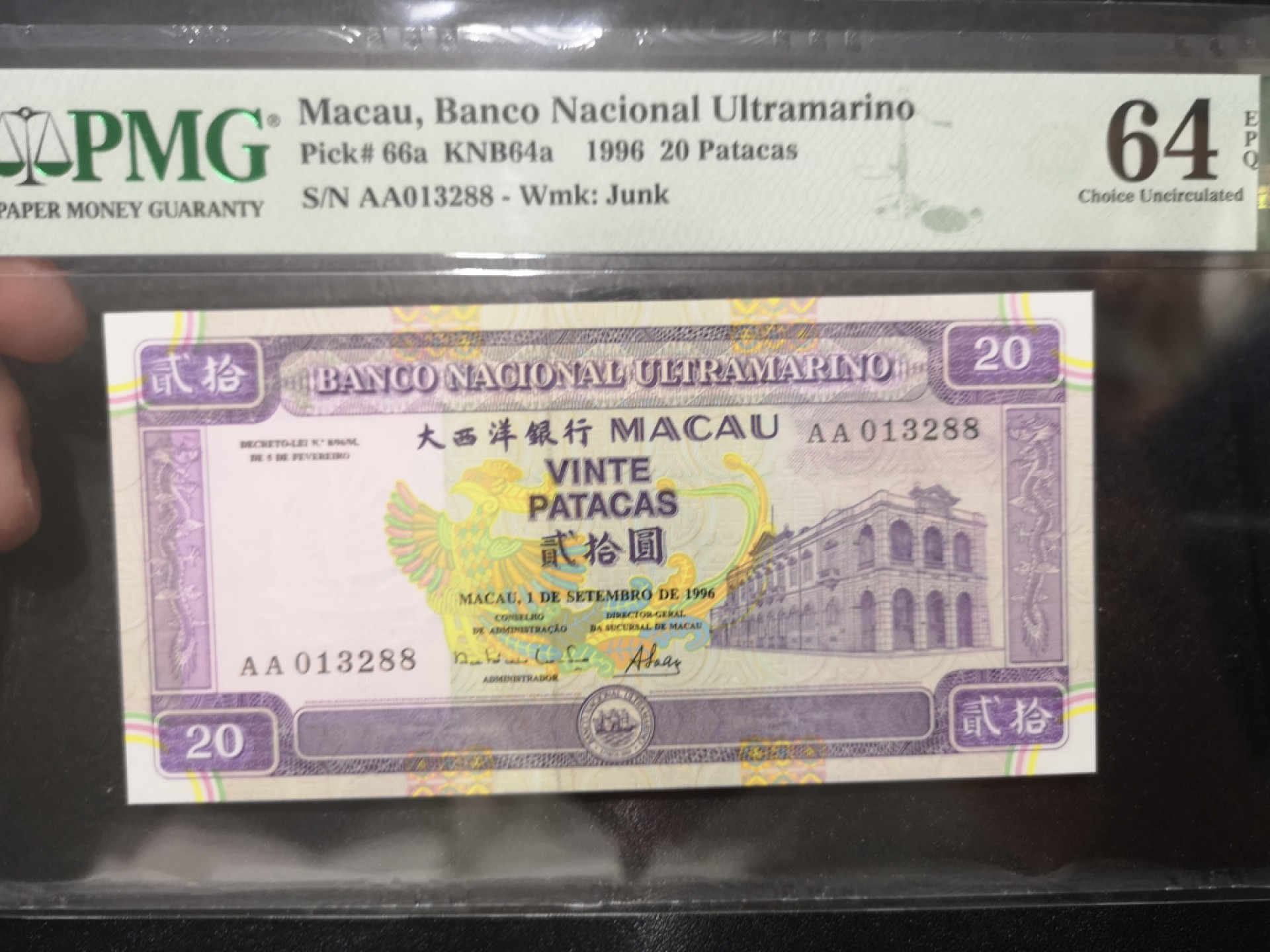 《外钞收藏家》第二百一十二期 1996年澳门大西洋银行20元 AA冠 无47尾88 PMG64E