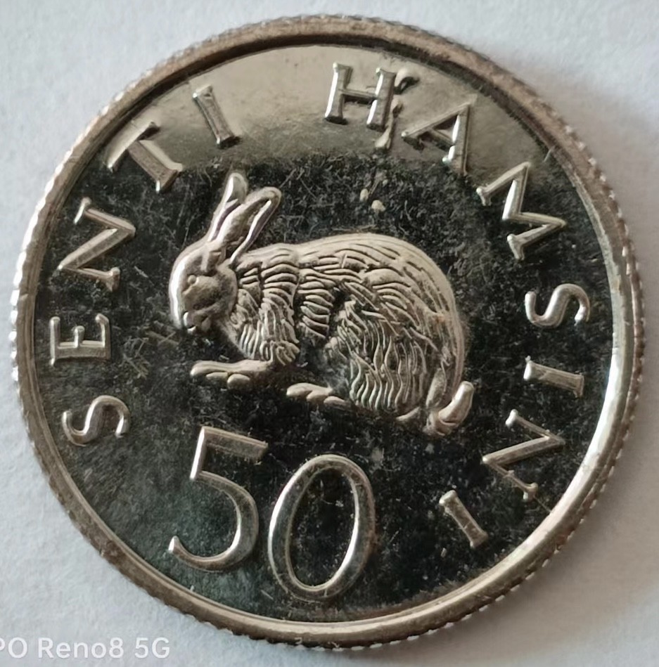 泡泡堂第129期  世界硬币专场（无押金，无佣金，捡漏，全场20包邮，偏远地区除外） 坦桑尼亚50分