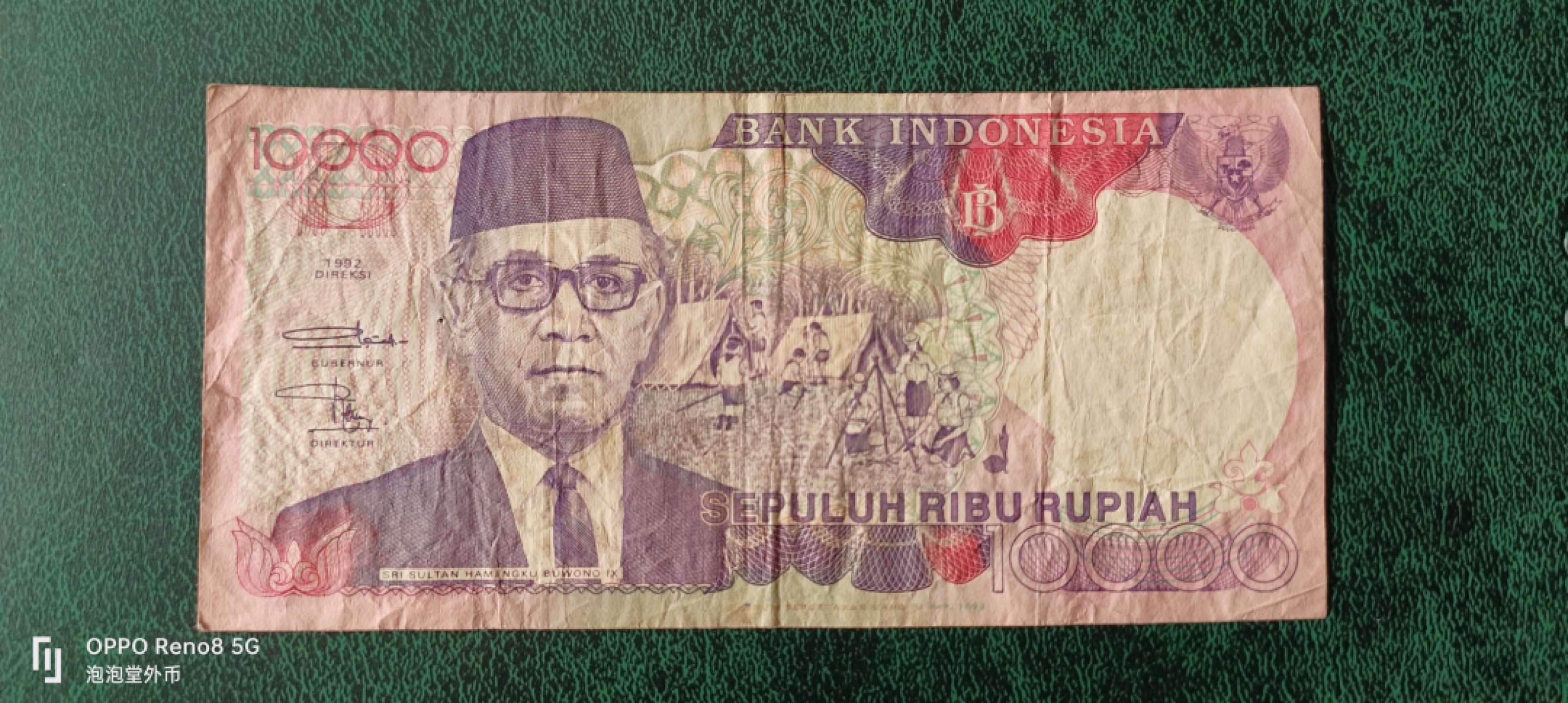 泡泡堂微拍第十三幕硬币，纸币，零佣金，零押金，满二十元包邮 印尼一万卢比