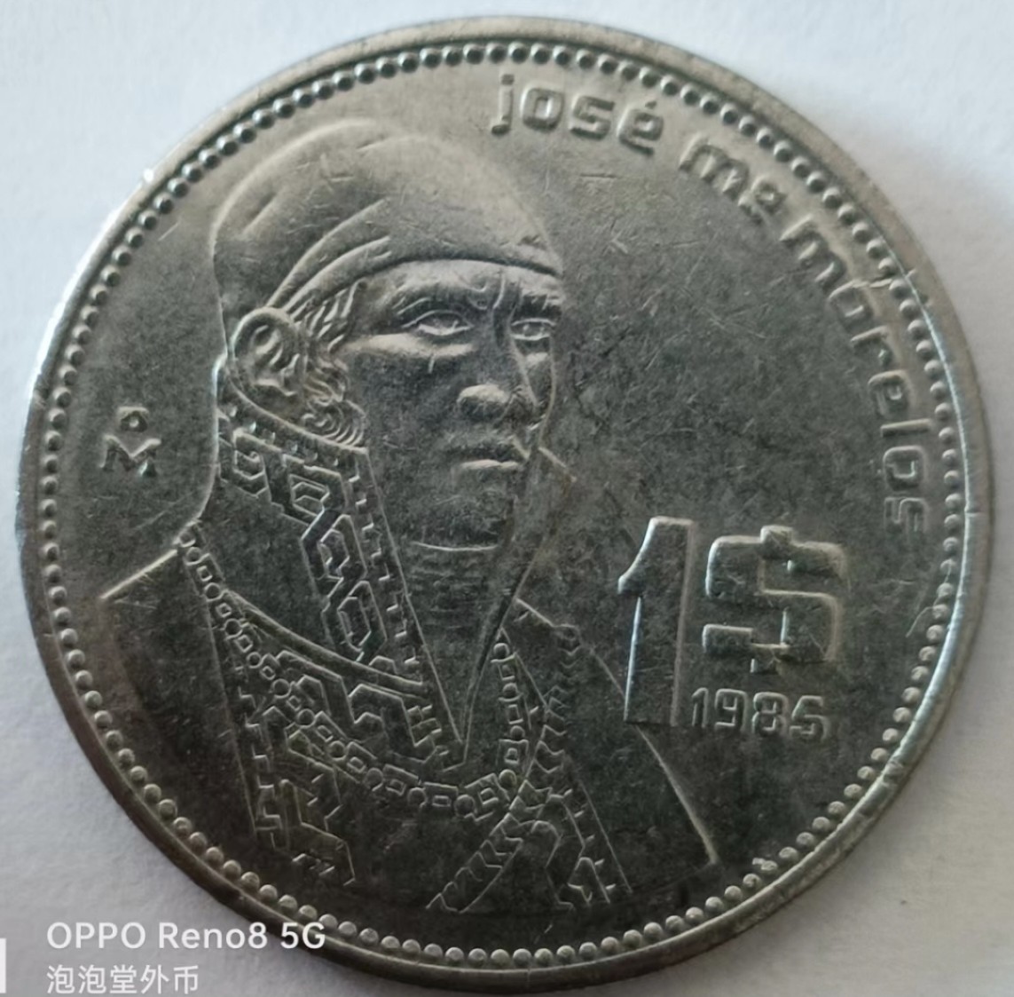 泡泡堂第148期  世界硬币专场（无押金，无佣金，捡漏，全场20包邮，偏远地区除外） 墨西哥一刀