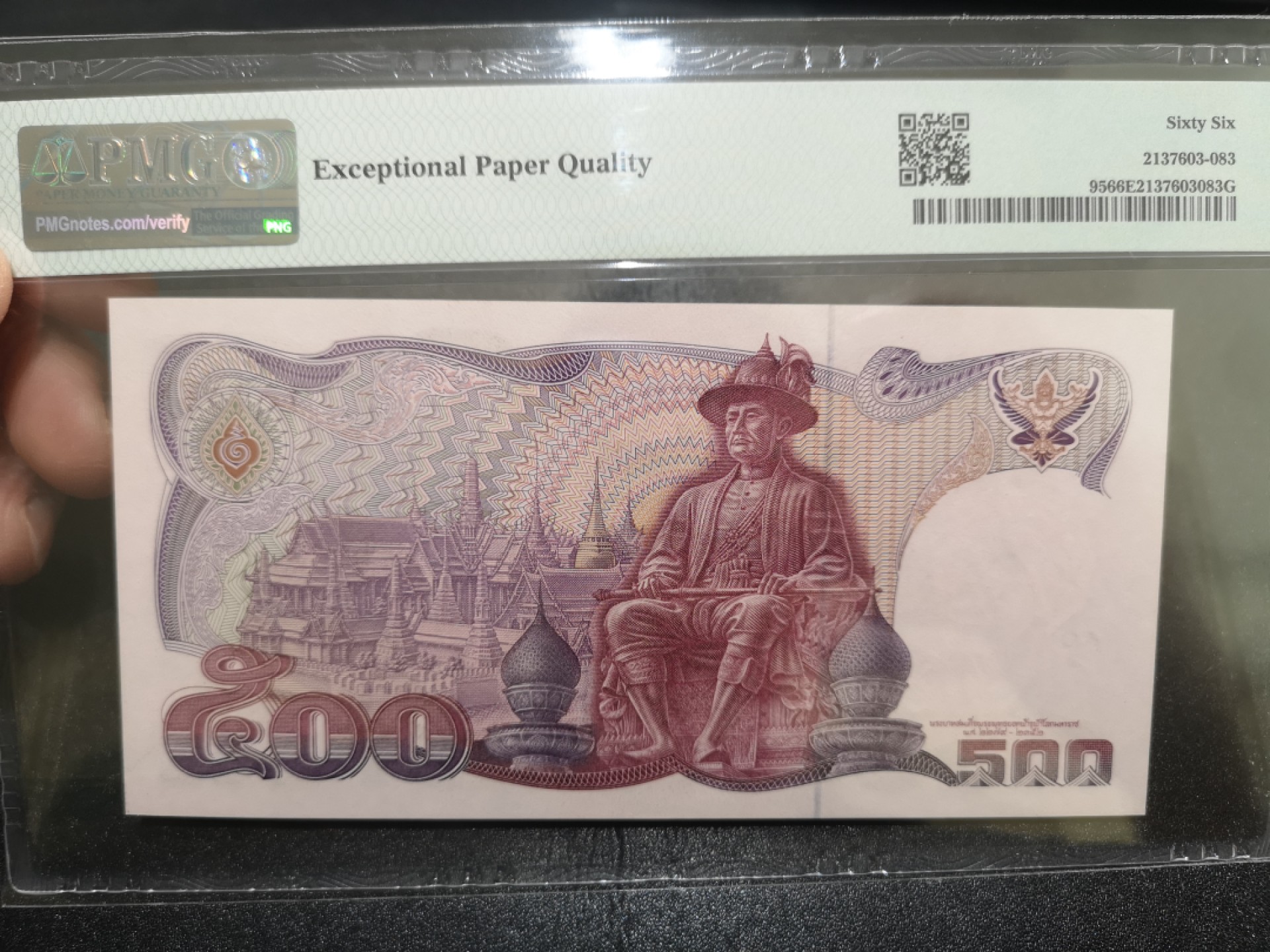 《外钞收藏家》第二百一十二期 1992年泰国500泰铢 PMG66 无47 纪念钞