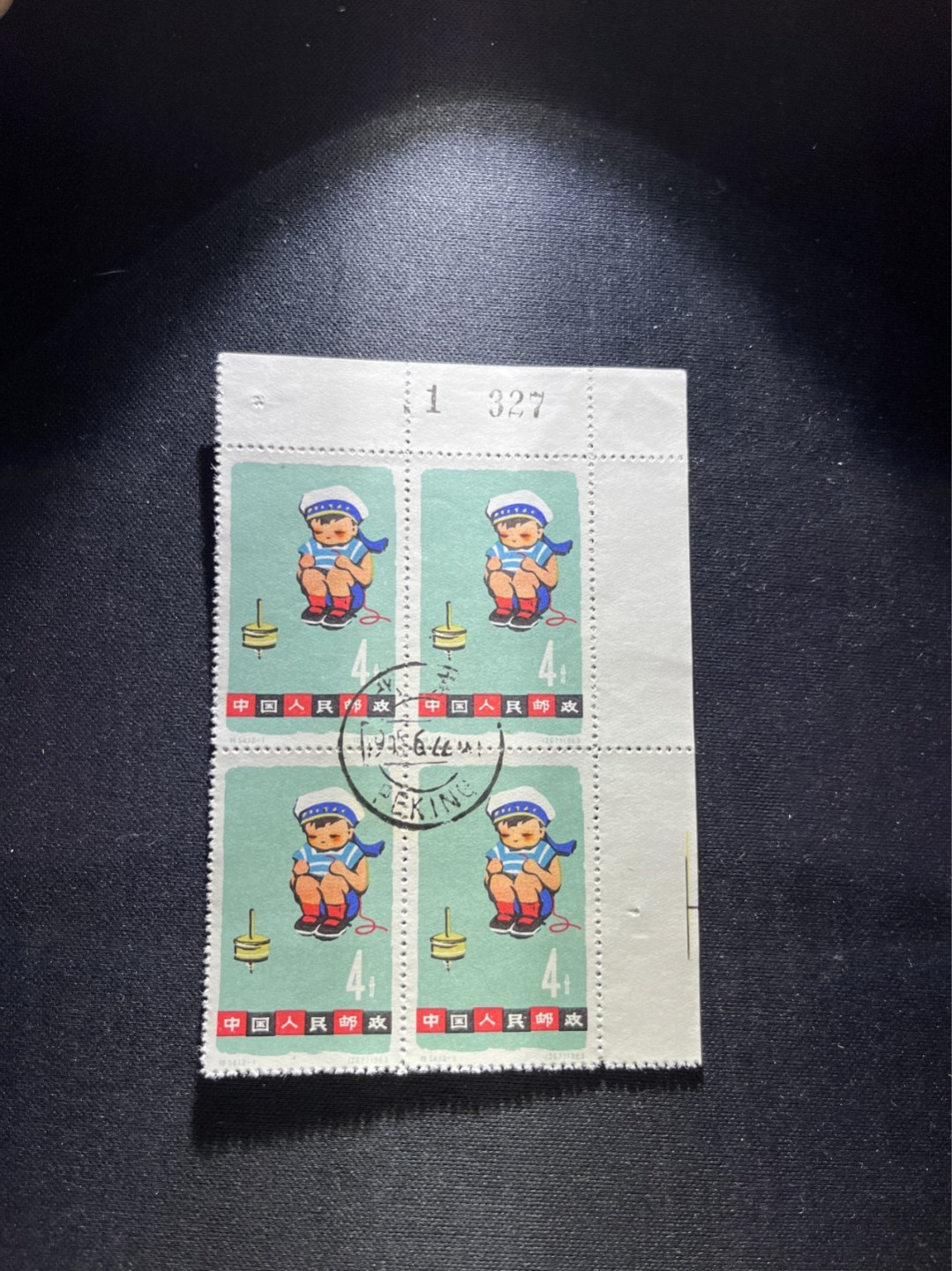 洪涛臻品 精选邮票限时拍卖第六十五期 特54儿童 盖销 12-1  ，直角边，数字四方连一组，中心戳，版撕票，原始压痕，容易处理，喜欢的老板不要错过