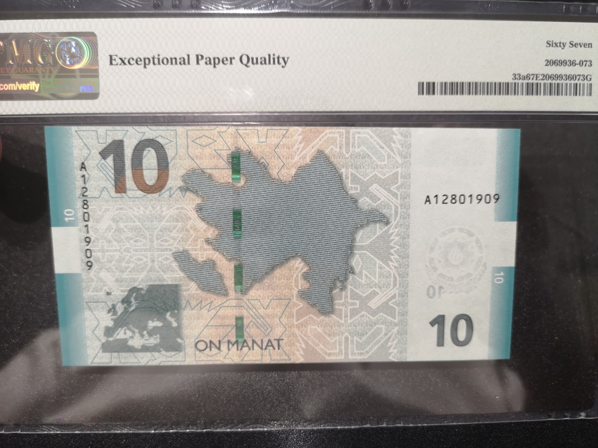 《外钞收藏家》第二百一十二期 2018年阿塞拜疆10 PMG67 无47