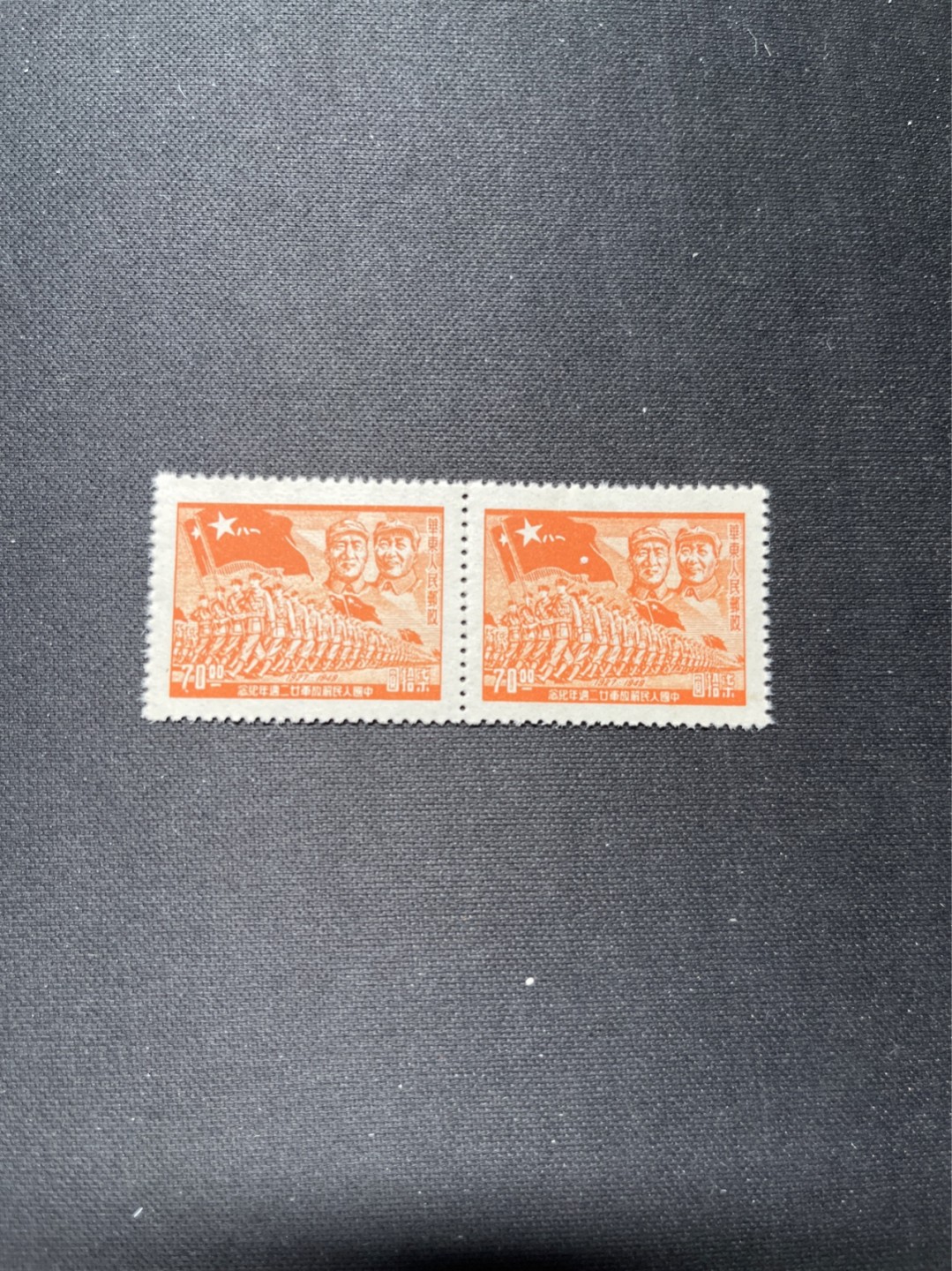 洪涛臻品 精选邮票限时拍卖第六十五期 1949年发行进军图邮票，2连一组，一枚全品，一枚折痕