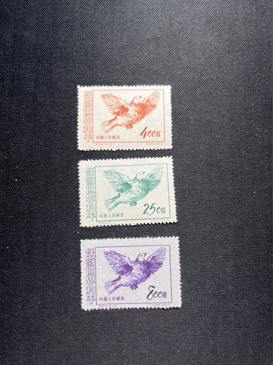 洪涛臻品 精选邮票限时拍卖第六十七期 纪24和平 全新套票 3-1 3-2全品  -3微微黄