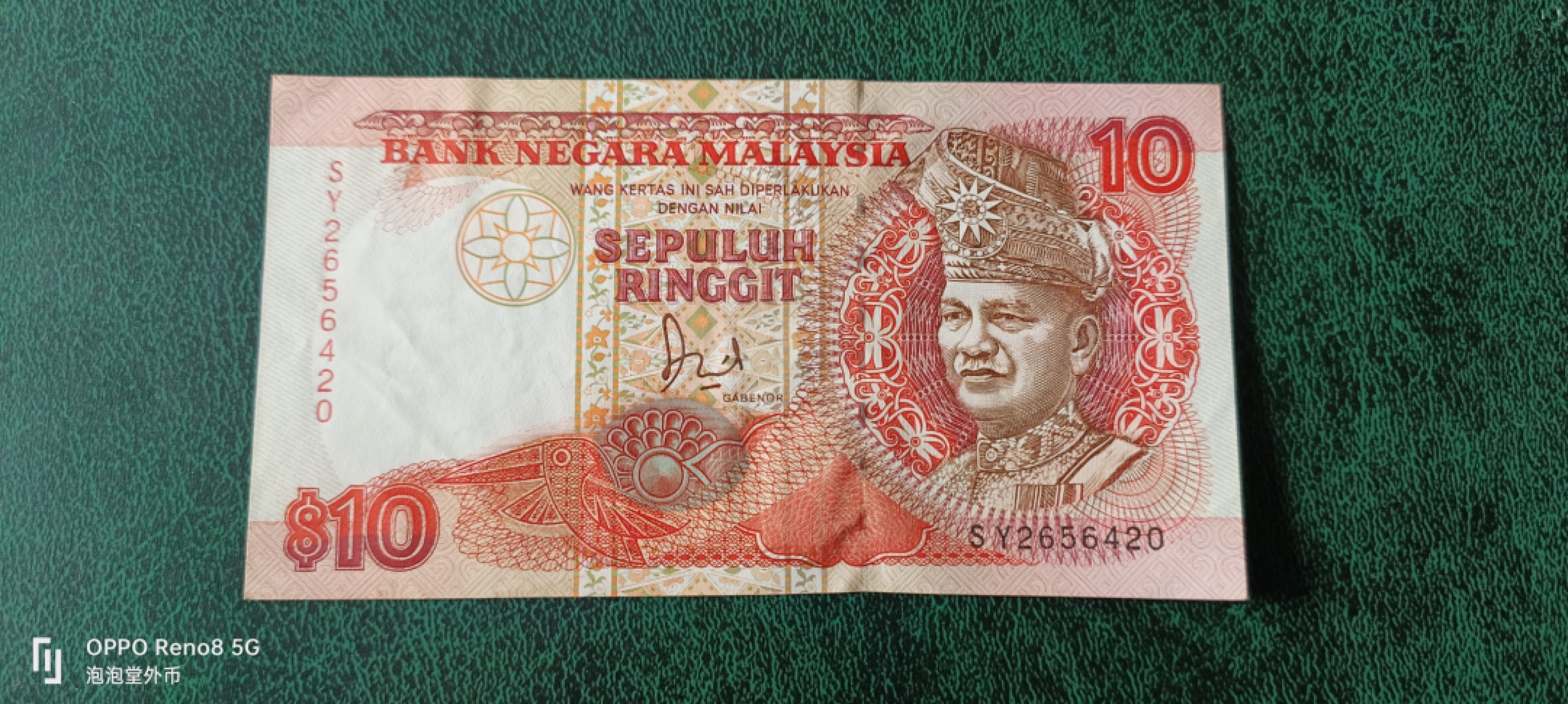 泡泡堂微拍第十三幕硬币，纸币，零佣金，零押金，满二十元包邮 好品马来老版十刀。