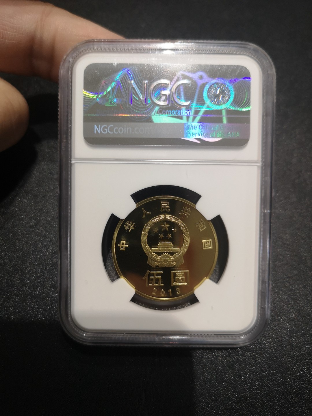 《外钞收藏家》第二百一十二期 2013年和字纪念币 NGC69分