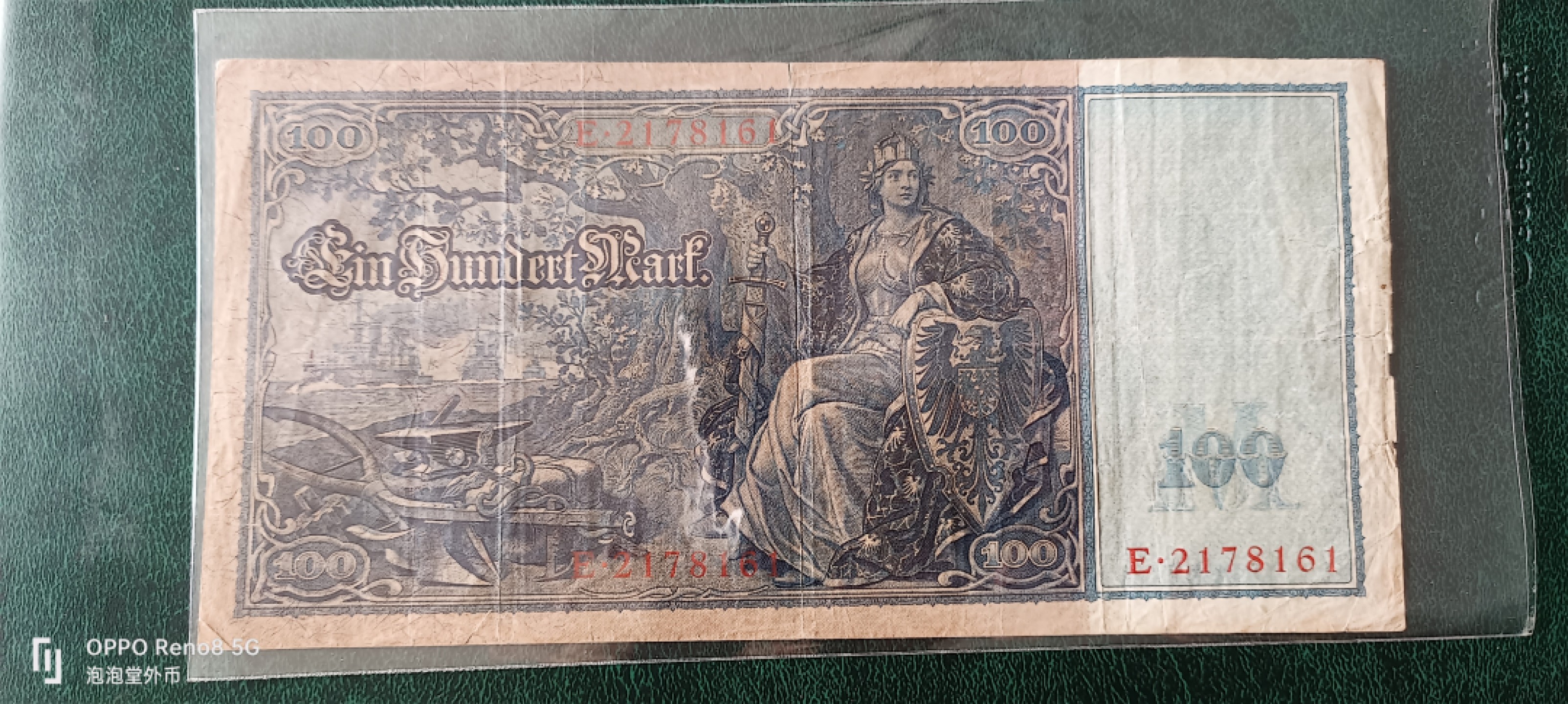 泡泡堂微拍第十三幕硬币，纸币，零佣金，零押金，满二十元包邮 德国19年大票幅100马克