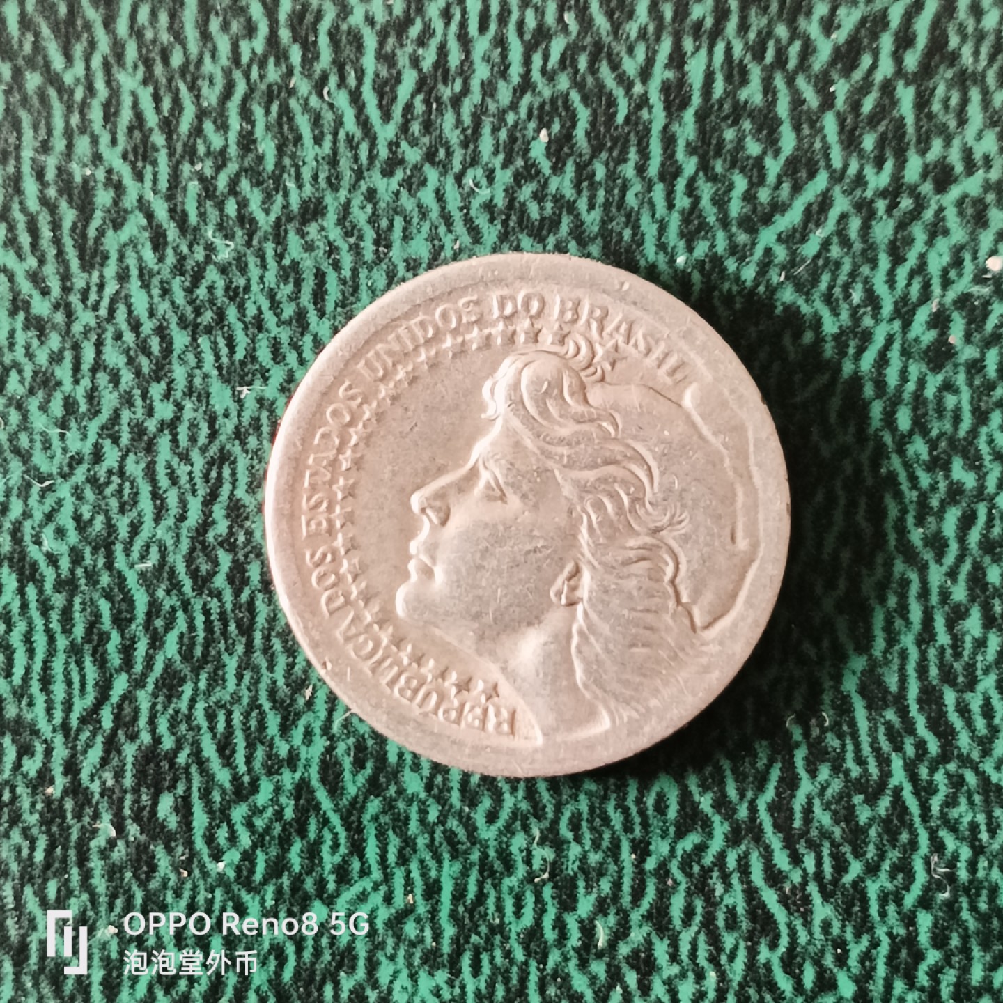 泡泡堂微拍第十三幕硬币，纸币，零佣金，零押金，满二十元包邮 巴西65年纪念50克鲁