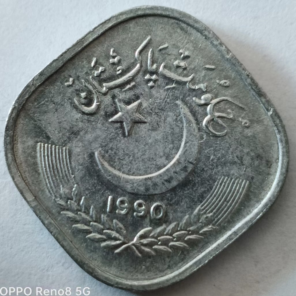 泡泡堂第148期  世界硬币专场（无押金，无佣金，捡漏，全场20包邮，偏远地区除外） 巴基斯坦五分