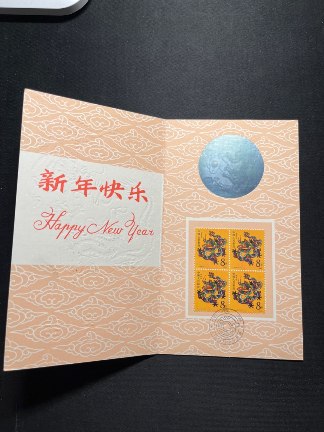 洪涛臻品 精选邮票限时拍卖第六十五期 T124龙四方连邮折 票全品 有首日纪念邮戳  邮折角轻微磨损 , 邮折整体保存如此好很难得！