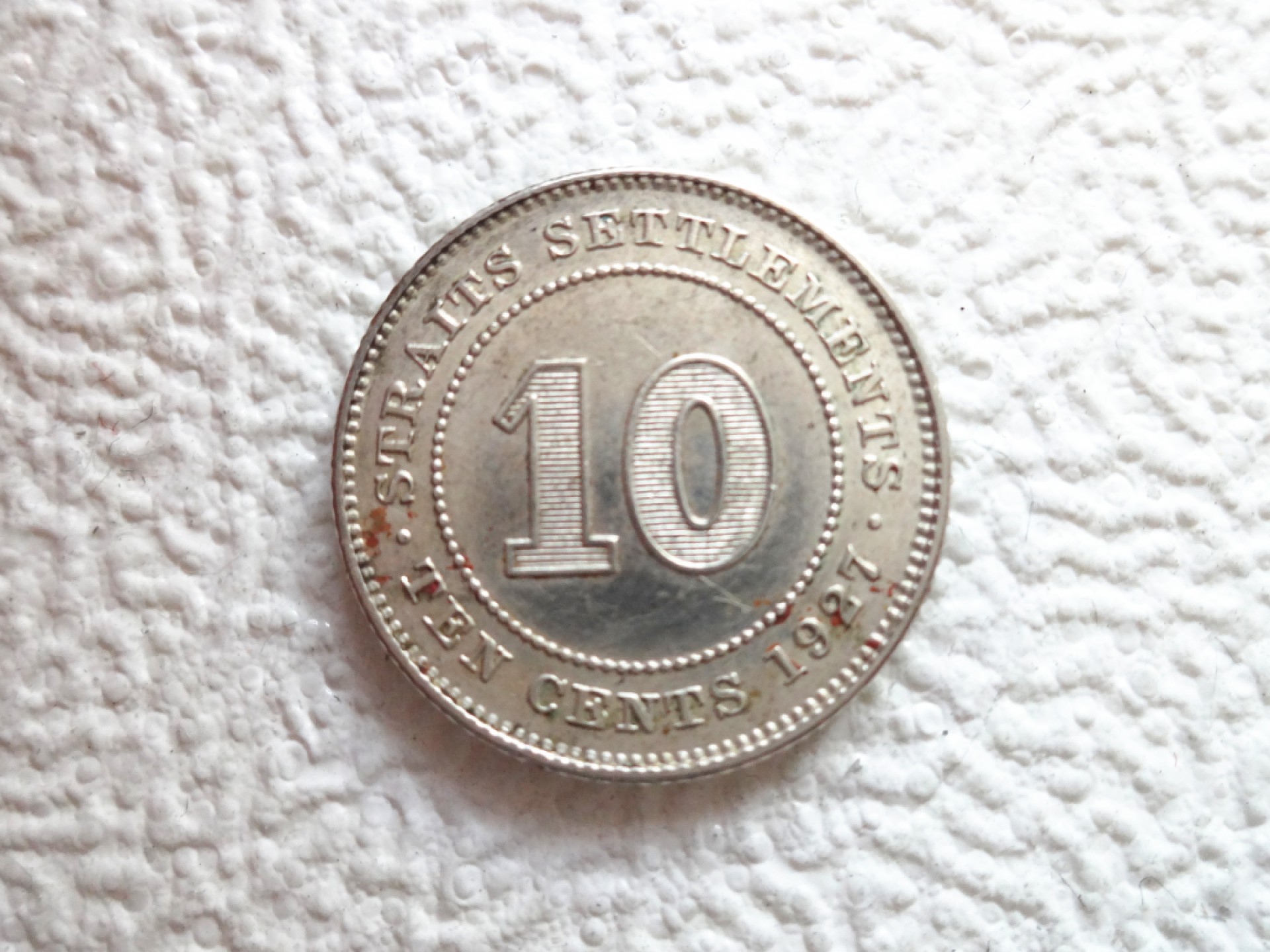 娃娃家-十月、第五场 英属海峡马来亚乔五 带光好品相10分银币- 1枚