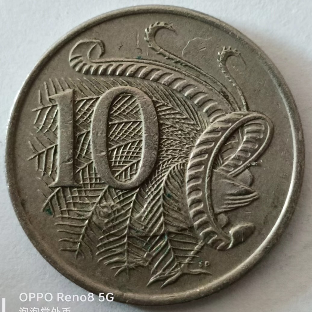 泡泡堂第129期  世界硬币专场（无押金，无佣金，捡漏，全场20包邮，偏远地区除外） 澳洲十分