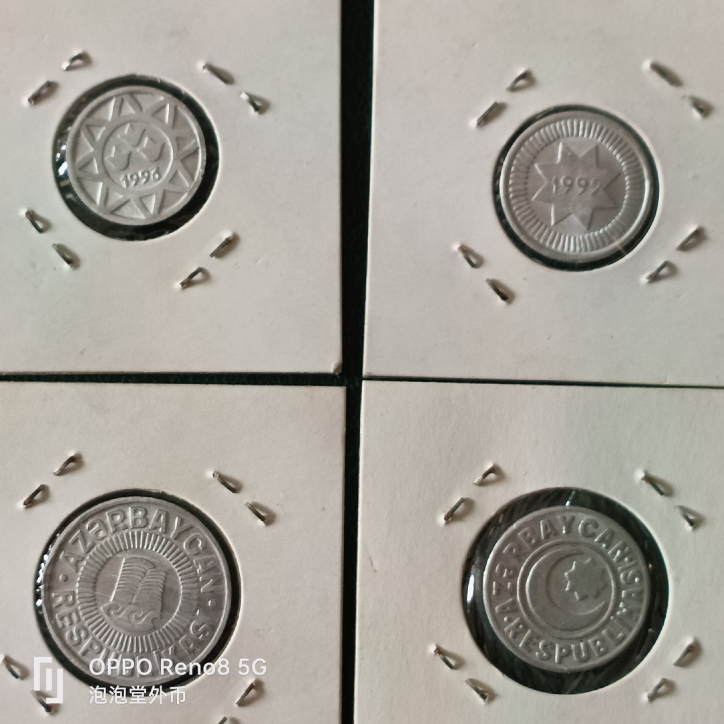 泡泡堂微拍第十三幕硬币，纸币，零佣金，零押金，满二十元包邮 少见阿塞拜疆