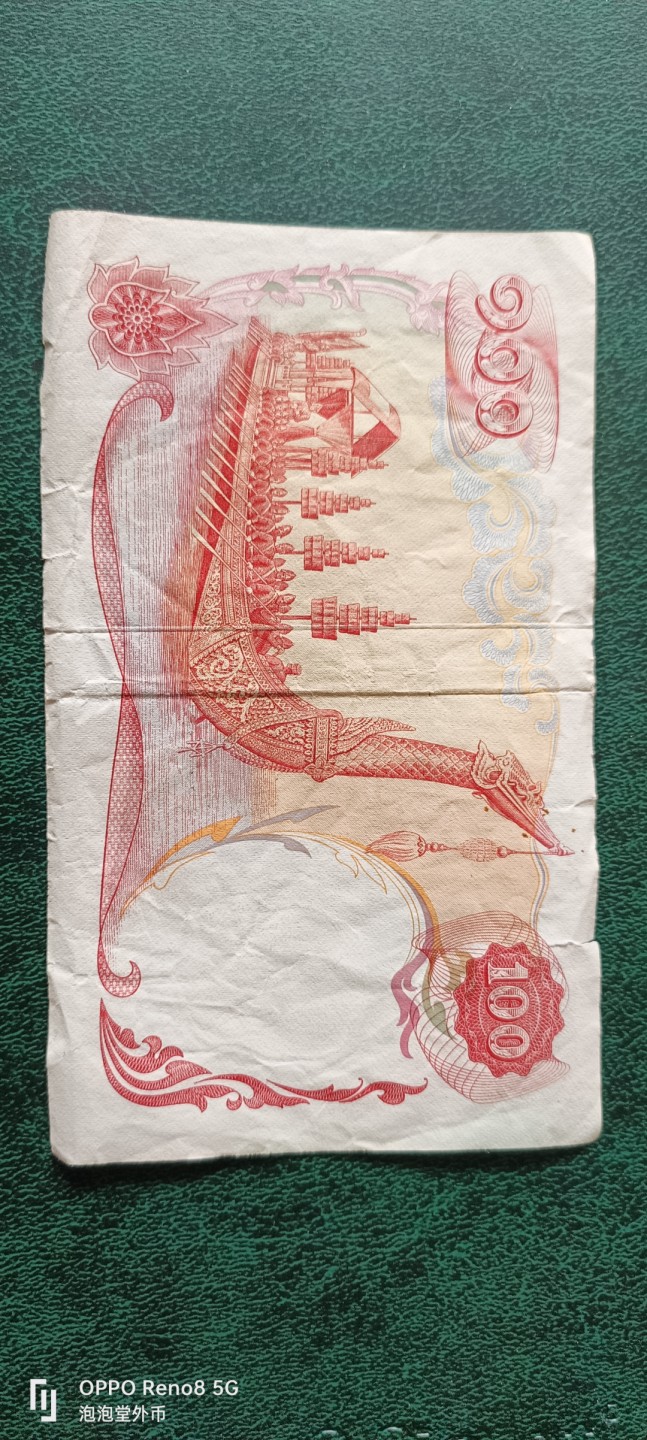 泡泡堂微拍第十三幕硬币，纸币，零佣金，零押金，满二十元包邮 少见泰国老版100铢