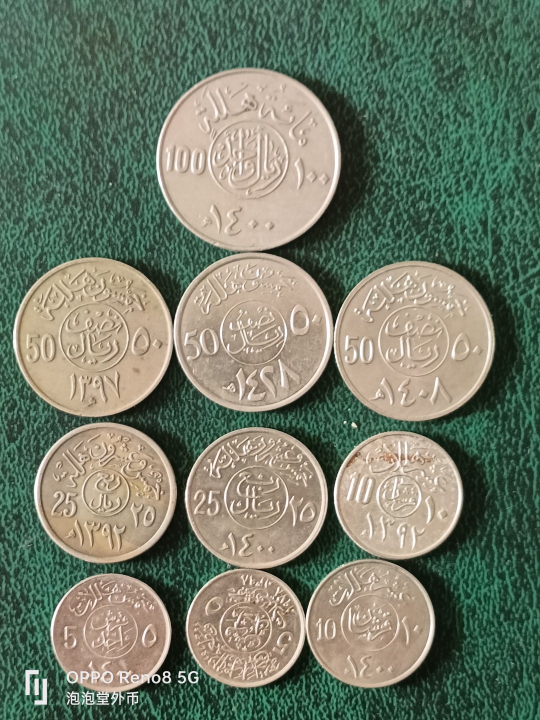 泡泡堂微拍第十三幕硬币，纸币，零佣金，零押金，满二十元包邮 全部不同版本的沙特十个，仔细看