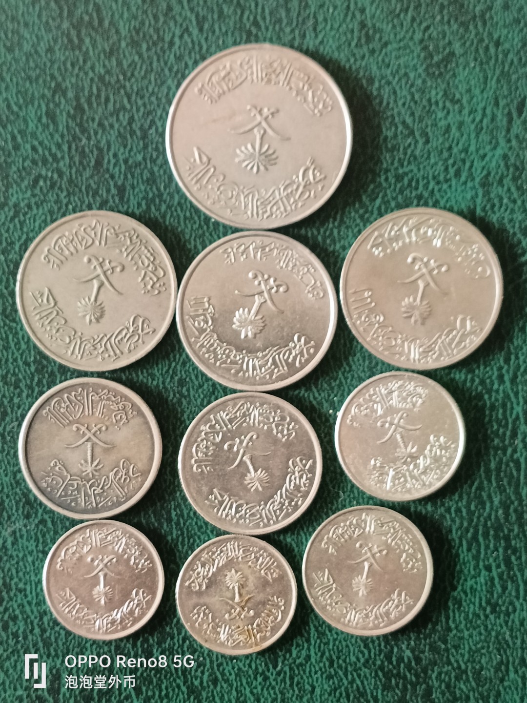 泡泡堂微拍第十三幕硬币，纸币，零佣金，零押金，满二十元包邮 全部不同版本的沙特十个，仔细看