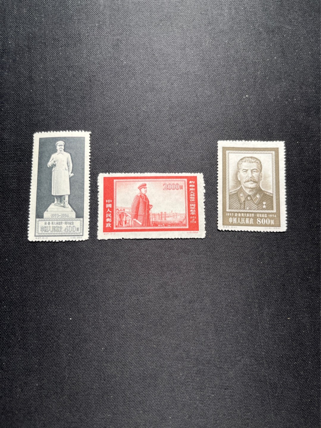 洪涛臻品 精选邮票限时拍卖第六十五期 纪27斯大林 全新套票 上品  轻微贴印