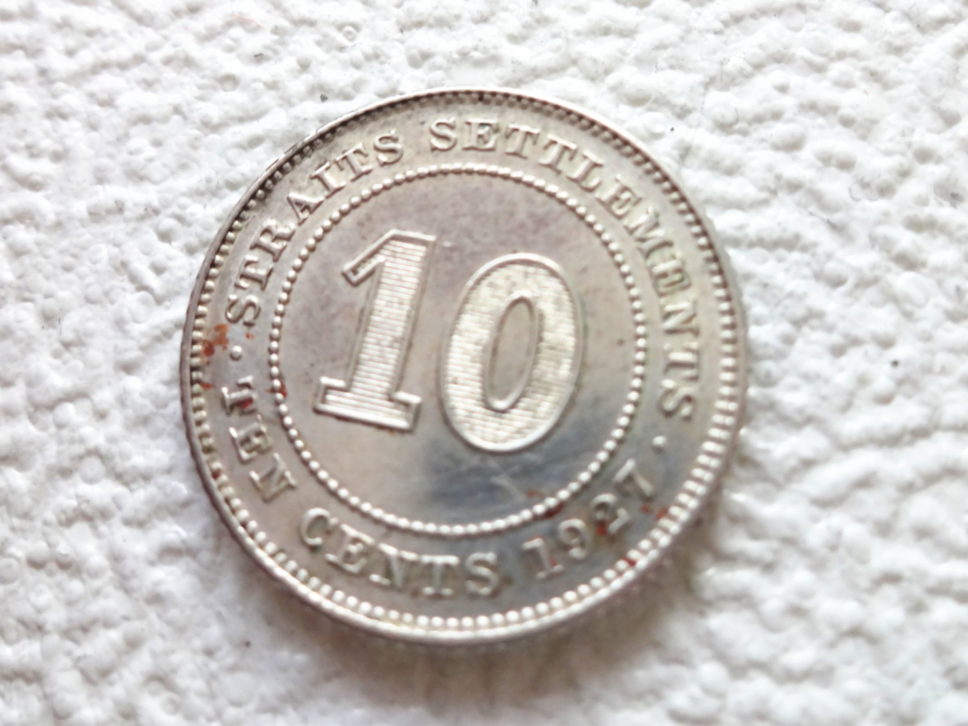 娃娃家-十月、第五场 英属海峡马来亚乔五 带光好品相10分银币- 1枚