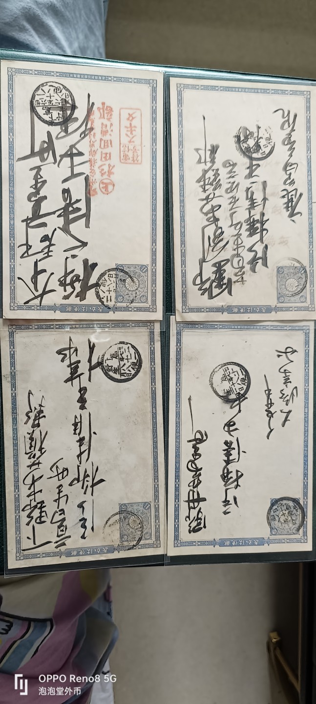 泡泡堂微拍第十三幕硬币，纸币，零佣金，零押金，满二十元包邮 日本明治老明信四个