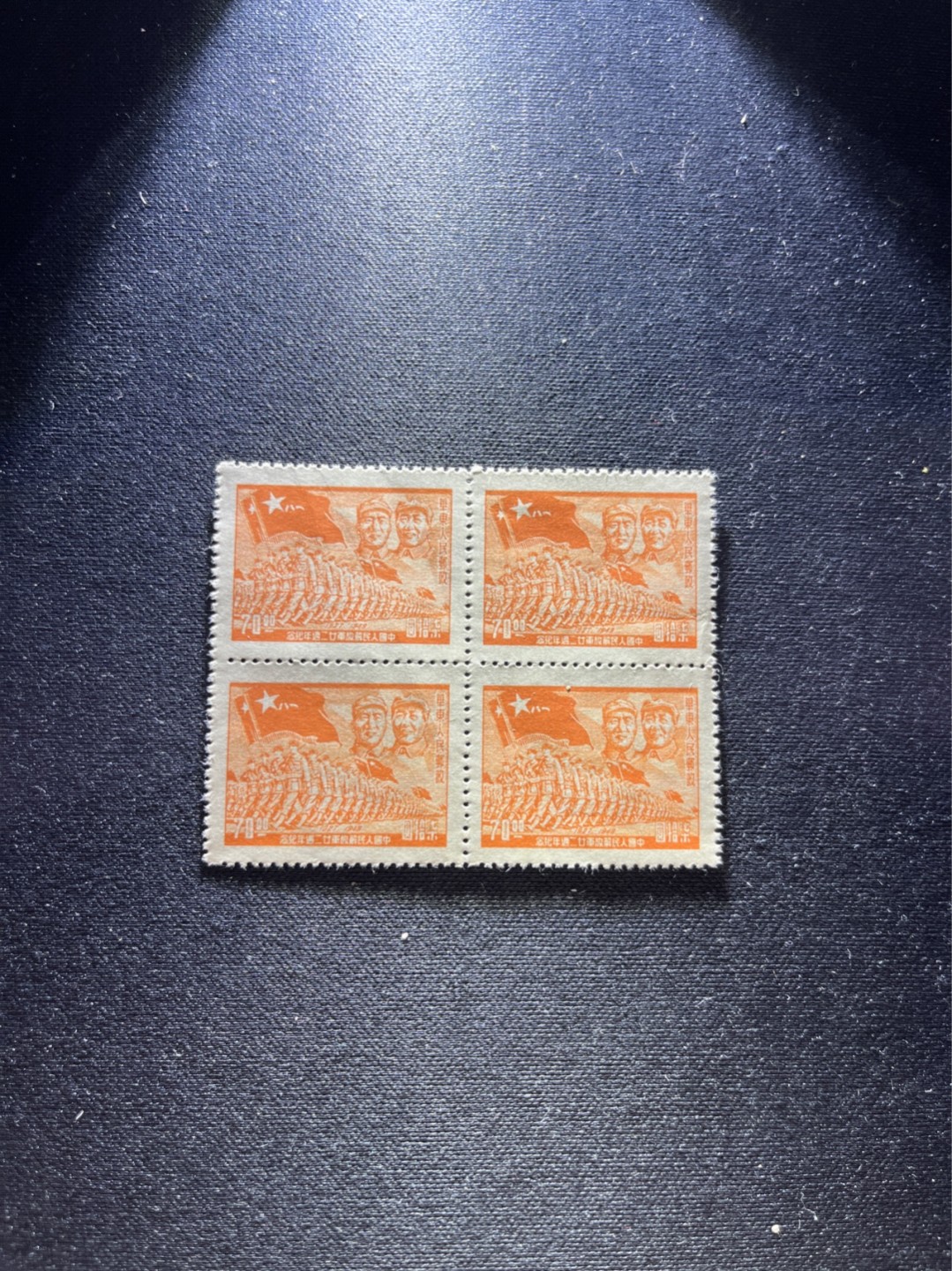洪涛臻品 精选邮票限时拍卖第六十七期 1949年发行进军图邮票，四方连一组，上品折痕