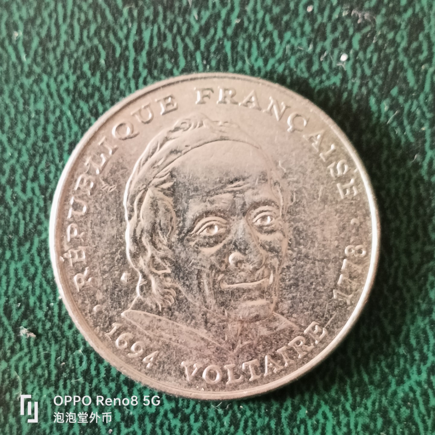 泡泡堂微拍第十三幕硬币，纸币，零佣金，零押金，满二十元包邮 法国文豪伏尔泰纪念五法郎