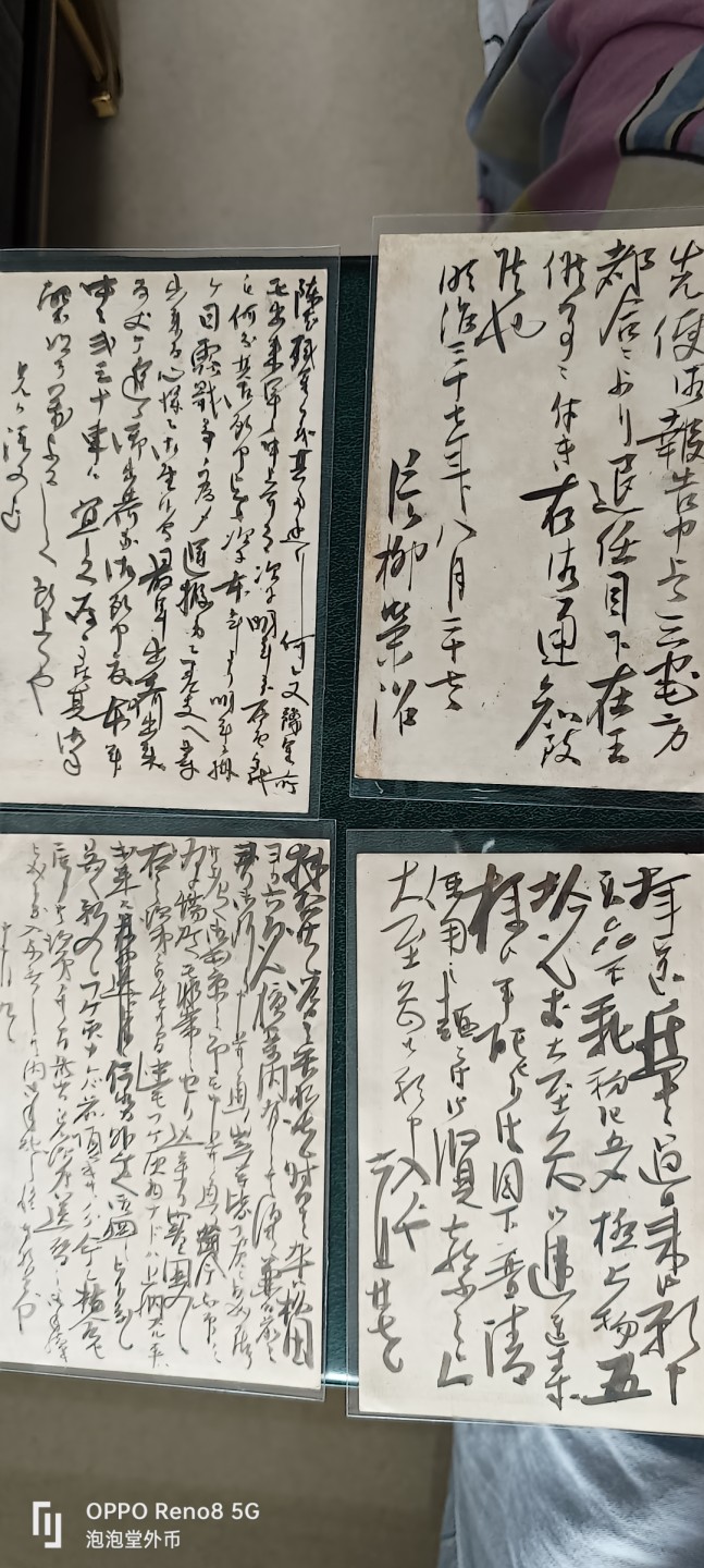 泡泡堂微拍第十三幕硬币，纸币，零佣金，零押金，满二十元包邮 日本明治老明信四个