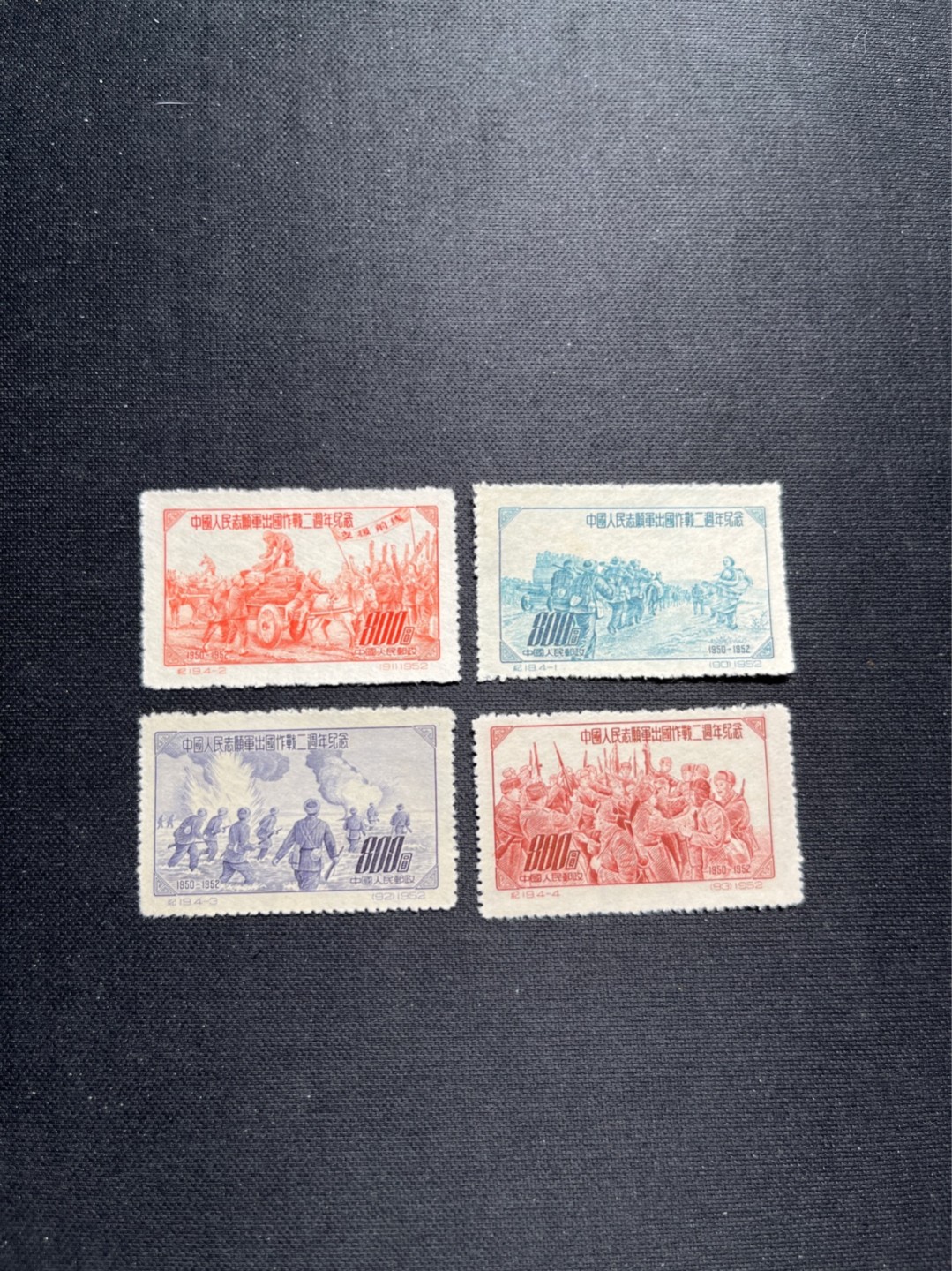 洪涛臻品 精选邮票限时拍卖第六十五期 纪19志愿军 全新套票 全品可评级，注意捡漏