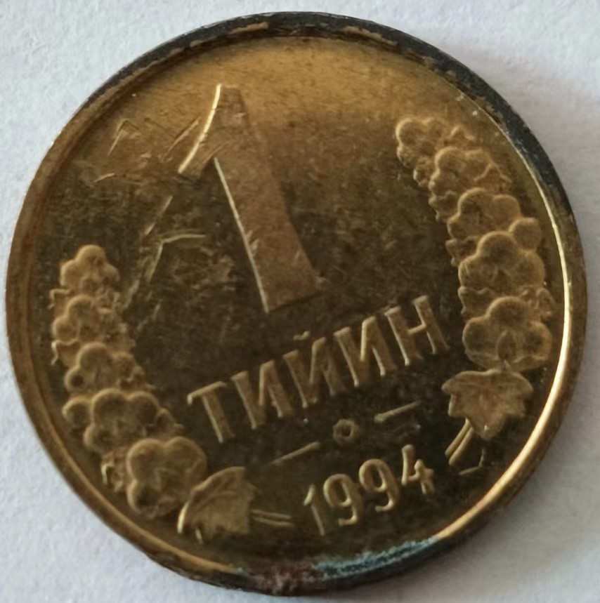 泡泡堂第148期  世界硬币专场（无押金，无佣金，捡漏，全场20包邮，偏远地区除外） 吉尔吉斯一分