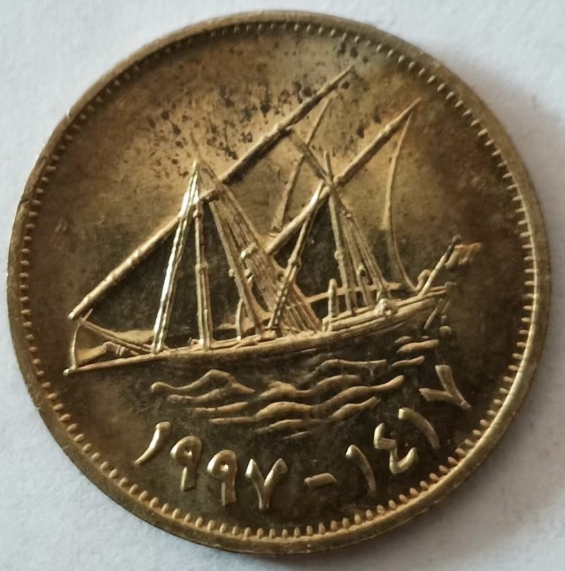 泡泡堂第129期  世界硬币专场（无押金，无佣金，捡漏，全场20包邮，偏远地区除外） 科威特五分