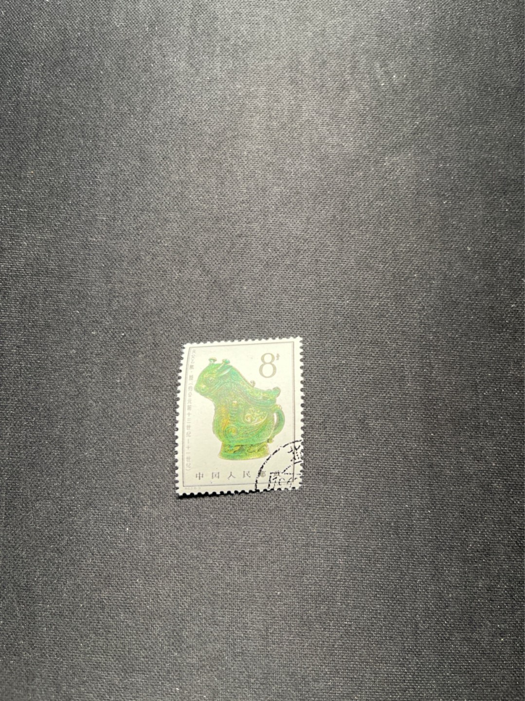 洪涛臻品 精选邮票限时拍卖第六十四期 特63青铜器8-3盖销， ✦总筋✦全品嘎嘎绝，老纪特三俗稀缺，ASG95分新票拍卖价8000多元，版撕全品盖销注意捡漏。解放初的经典票，整版撕开，面艳胶白，票挺洁净，齿孔完美，收藏评级两相宜，且有高附加值边纸。老纪特的版票资源十分稀缺难寻，机会来临时必须抓住。